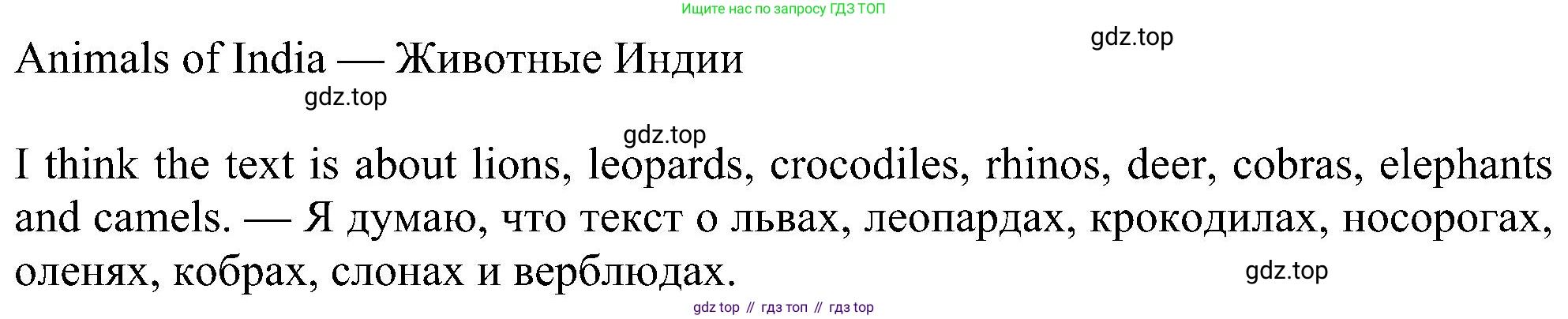 ГДЗ Английский язык (english), 5 класс Учебник (Student's book), авторы: Ваулина Юлия Евгеньевна (Vaulina Julia), Дули Дженни (Dooley Jenny), Подоляко Ольга Евгеньевна (Podolyako Olga), Эванс Вирджиния (Evans Virginia), издательство Просвещение, Москва, 2023, жёлтого цвета, страница 66, номер 3, Решение 1 (2023-2027) (продолжение 2)