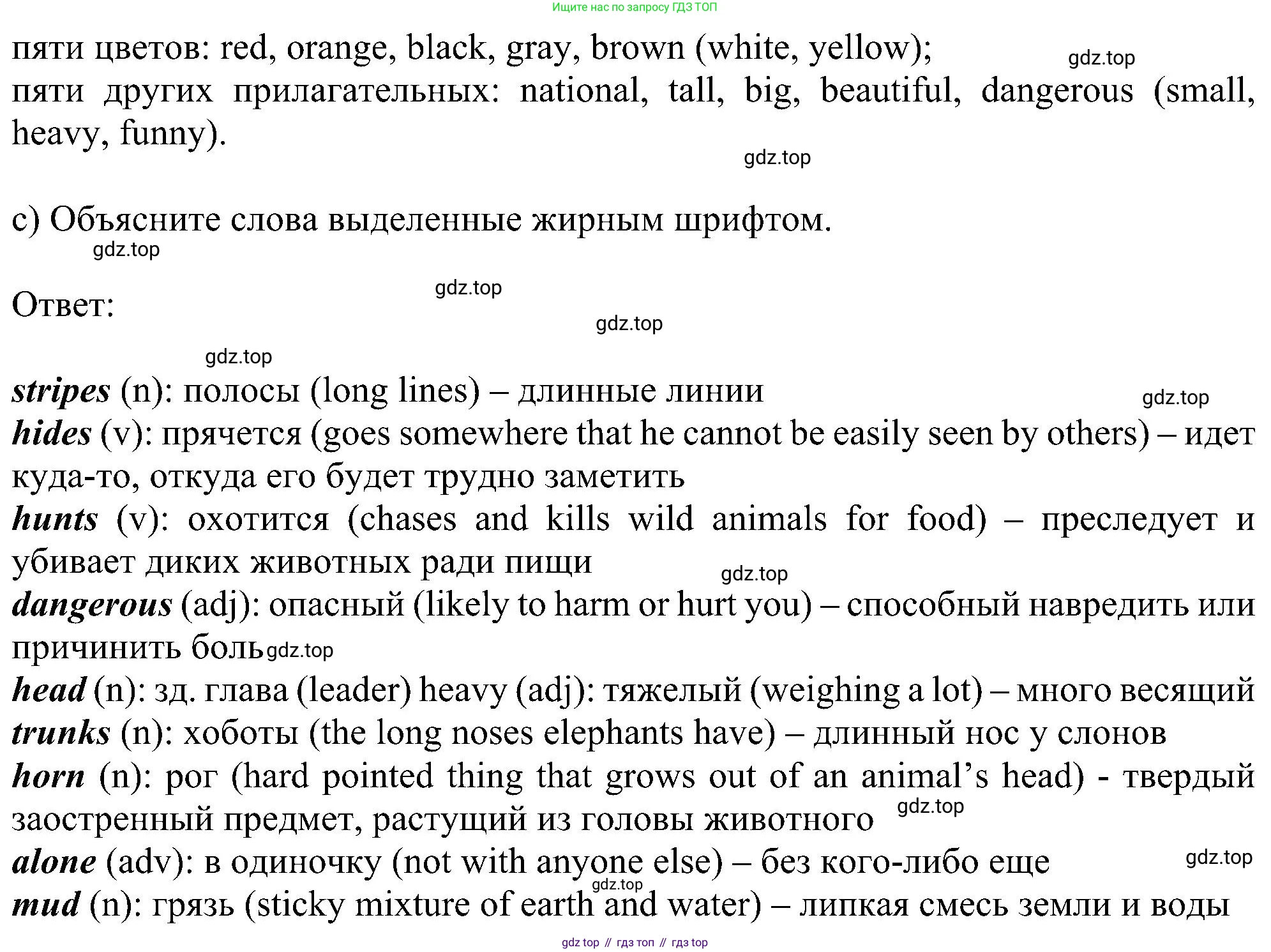 ГДЗ Английский язык (english), 5 класс Учебник (Student's book), авторы: Ваулина Юлия Евгеньевна (Vaulina Julia), Дули Дженни (Dooley Jenny), Подоляко Ольга Евгеньевна (Podolyako Olga), Эванс Вирджиния (Evans Virginia), издательство Просвещение, Москва, 2023, жёлтого цвета, страница 66, номер 4, Решение 1 (2023-2027) (продолжение 2)