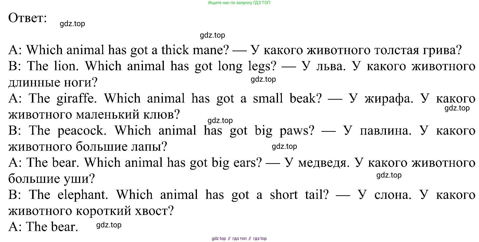 ГДЗ Английский язык (english), 5 класс Учебник (Student's book), авторы: Ваулина Юлия Евгеньевна (Vaulina Julia), Дули Дженни (Dooley Jenny), Подоляко Ольга Евгеньевна (Podolyako Olga), Эванс Вирджиния (Evans Virginia), издательство Просвещение, Москва, 2023, жёлтого цвета, страница 68, номер 2, Решение 1 (2023-2027) (продолжение 2)
