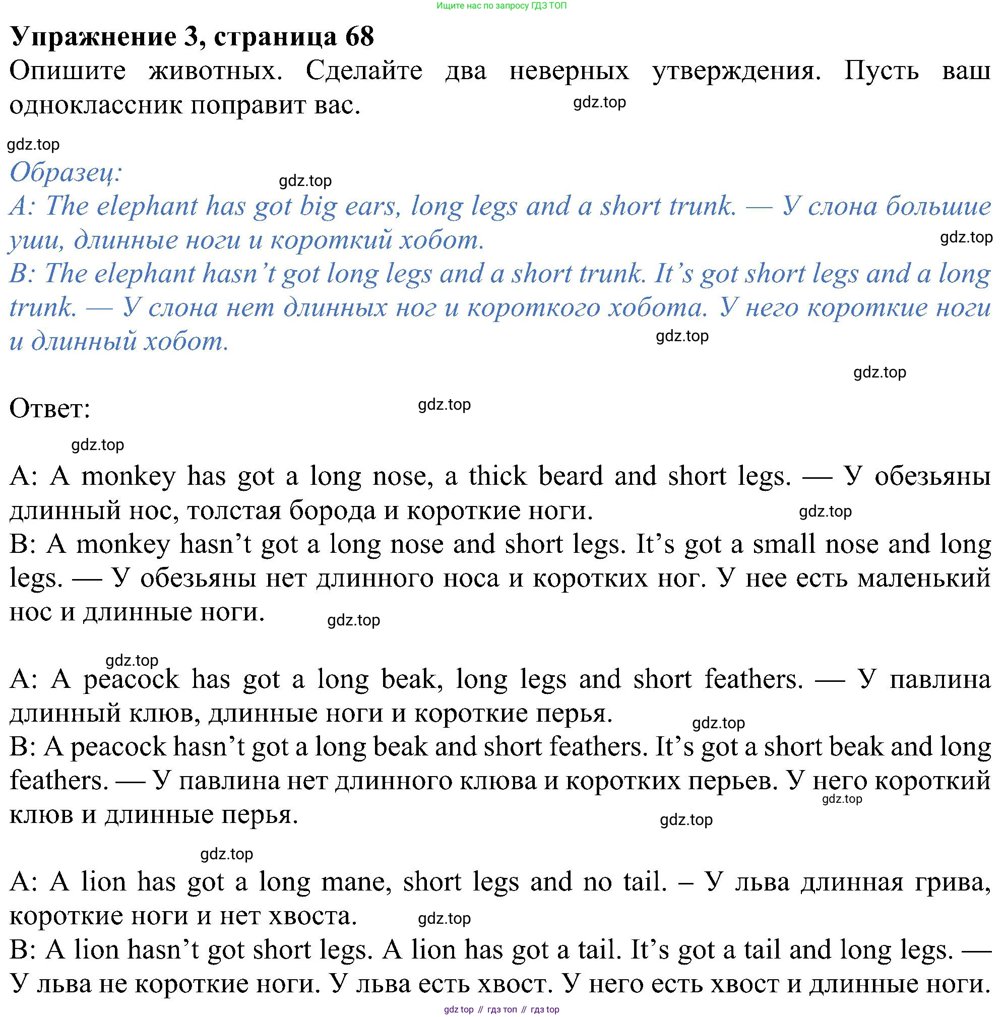 ГДЗ Английский язык (english), 5 класс Учебник (Student's book), авторы: Ваулина Юлия Евгеньевна (Vaulina Julia), Дули Дженни (Dooley Jenny), Подоляко Ольга Евгеньевна (Podolyako Olga), Эванс Вирджиния (Evans Virginia), издательство Просвещение, Москва, 2023, жёлтого цвета, страница 68, номер 3, Решение 1 (2023-2027)