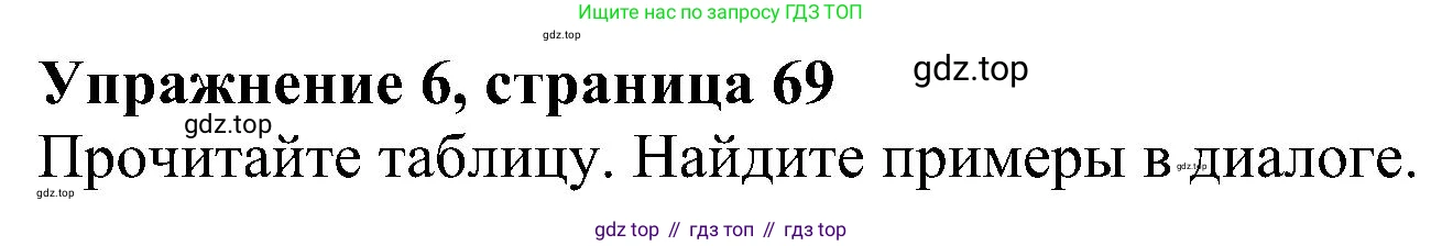 ГДЗ Английский язык (english), 5 класс Учебник (Student's book), авторы: Ваулина Юлия Евгеньевна (Vaulina Julia), Дули Дженни (Dooley Jenny), Подоляко Ольга Евгеньевна (Podolyako Olga), Эванс Вирджиния (Evans Virginia), издательство Просвещение, Москва, 2023, жёлтого цвета, страница 69, номер 6, Решение 1 (2023-2027)