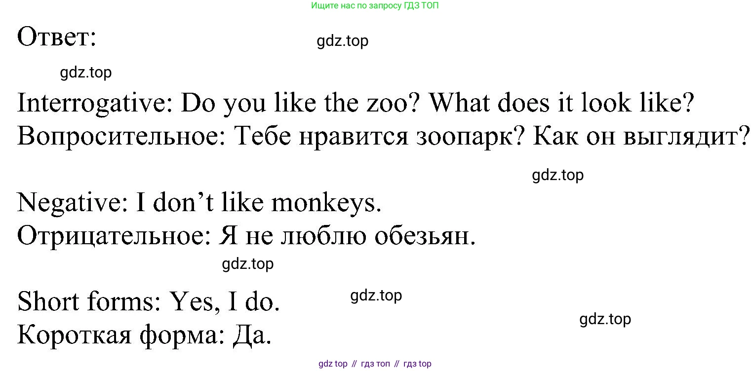 ГДЗ Английский язык (english), 5 класс Учебник (Student's book), авторы: Ваулина Юлия Евгеньевна (Vaulina Julia), Дули Дженни (Dooley Jenny), Подоляко Ольга Евгеньевна (Podolyako Olga), Эванс Вирджиния (Evans Virginia), издательство Просвещение, Москва, 2023, жёлтого цвета, страница 69, номер 6, Решение 1 (2023-2027) (продолжение 2)