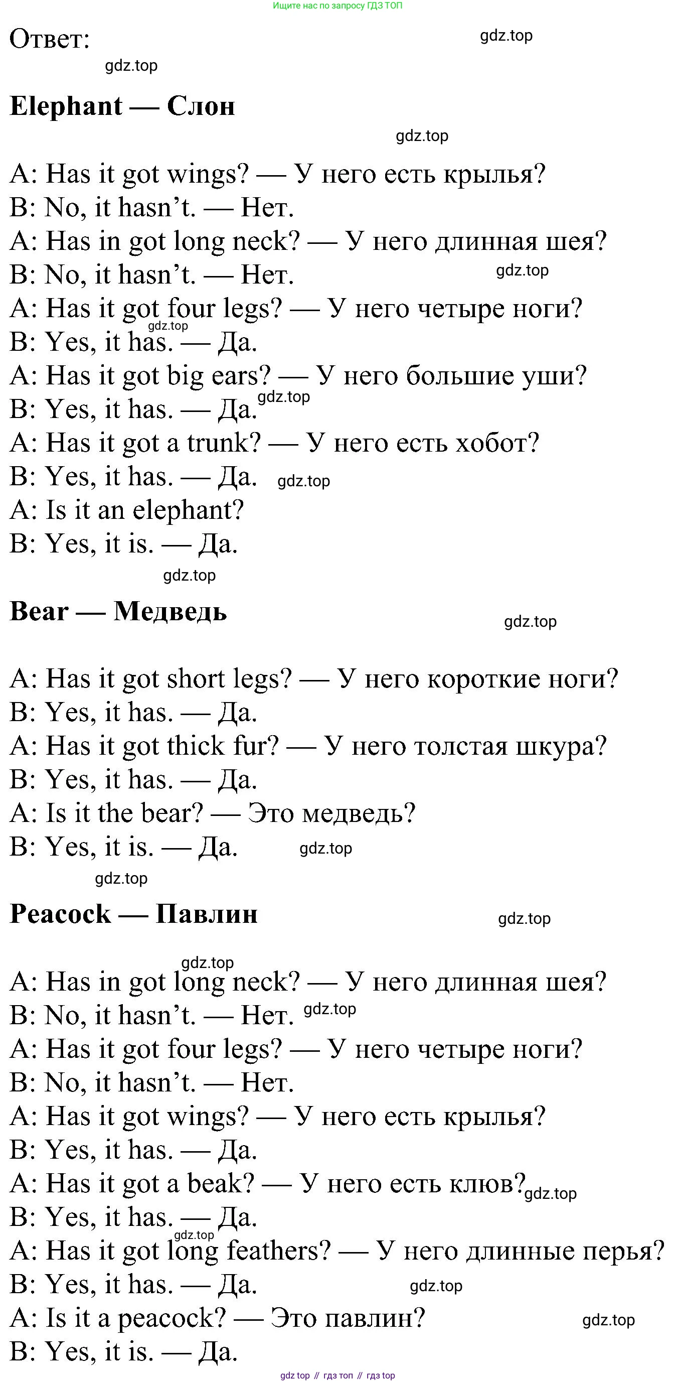 ГДЗ Английский язык (english), 5 класс Учебник (Student's book), авторы: Ваулина Юлия Евгеньевна (Vaulina Julia), Дули Дженни (Dooley Jenny), Подоляко Ольга Евгеньевна (Podolyako Olga), Эванс Вирджиния (Evans Virginia), издательство Просвещение, Москва, 2023, жёлтого цвета, страница 69, номер 7, Решение 1 (2023-2027) (продолжение 2)