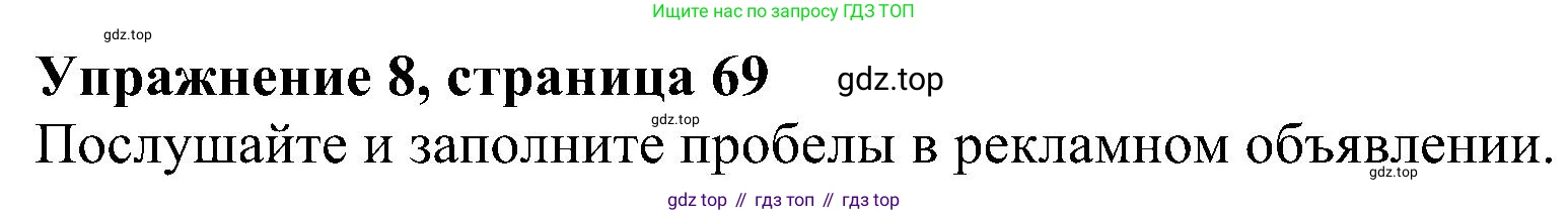 ГДЗ Английский язык (english), 5 класс Учебник (Student's book), авторы: Ваулина Юлия Евгеньевна (Vaulina Julia), Дули Дженни (Dooley Jenny), Подоляко Ольга Евгеньевна (Podolyako Olga), Эванс Вирджиния (Evans Virginia), издательство Просвещение, Москва, 2023, жёлтого цвета, страница 69, номер 8, Решение 1 (2023-2027)
