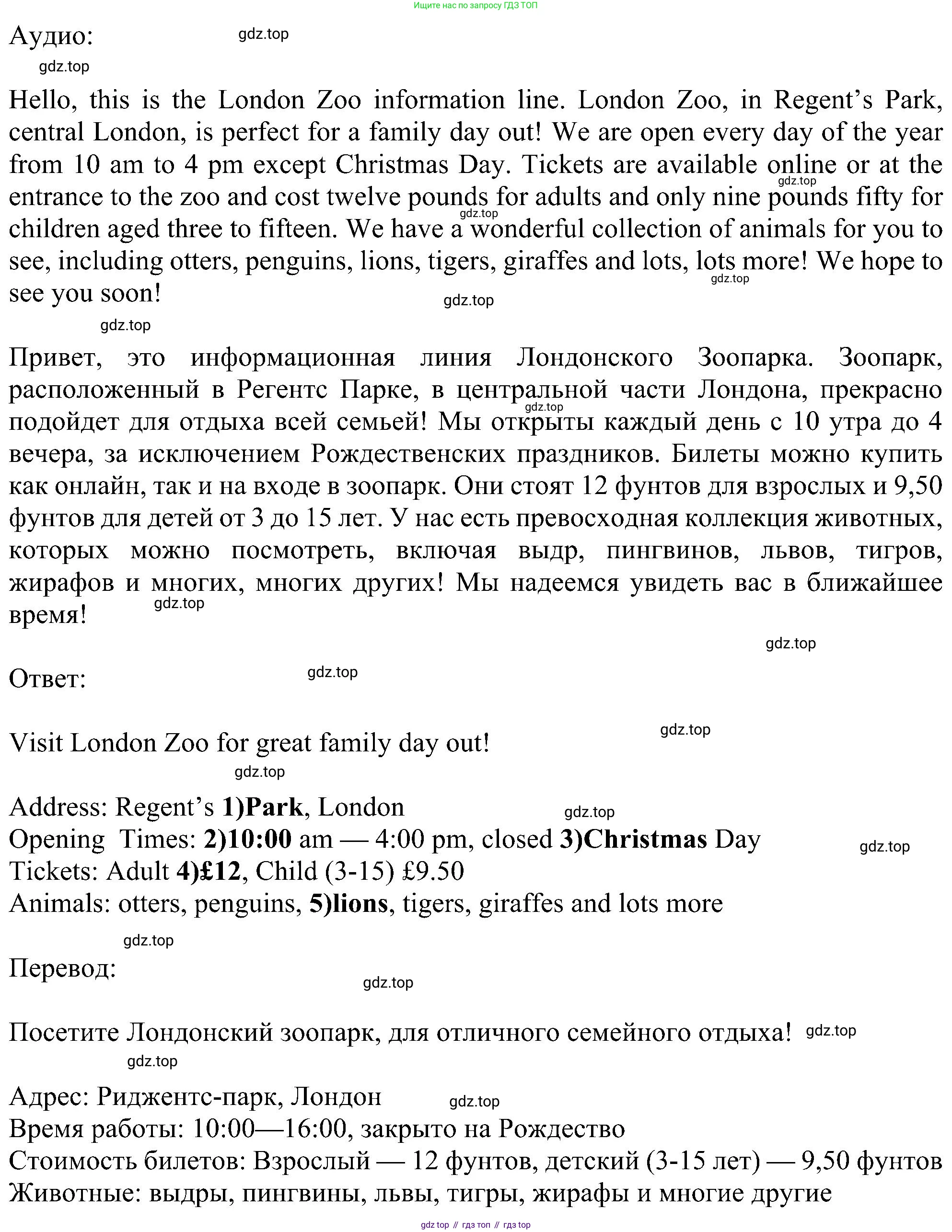 ГДЗ Английский язык (english), 5 класс Учебник (Student's book), авторы: Ваулина Юлия Евгеньевна (Vaulina Julia), Дули Дженни (Dooley Jenny), Подоляко Ольга Евгеньевна (Podolyako Olga), Эванс Вирджиния (Evans Virginia), издательство Просвещение, Москва, 2023, жёлтого цвета, страница 69, номер 8, Решение 1 (2023-2027) (продолжение 2)