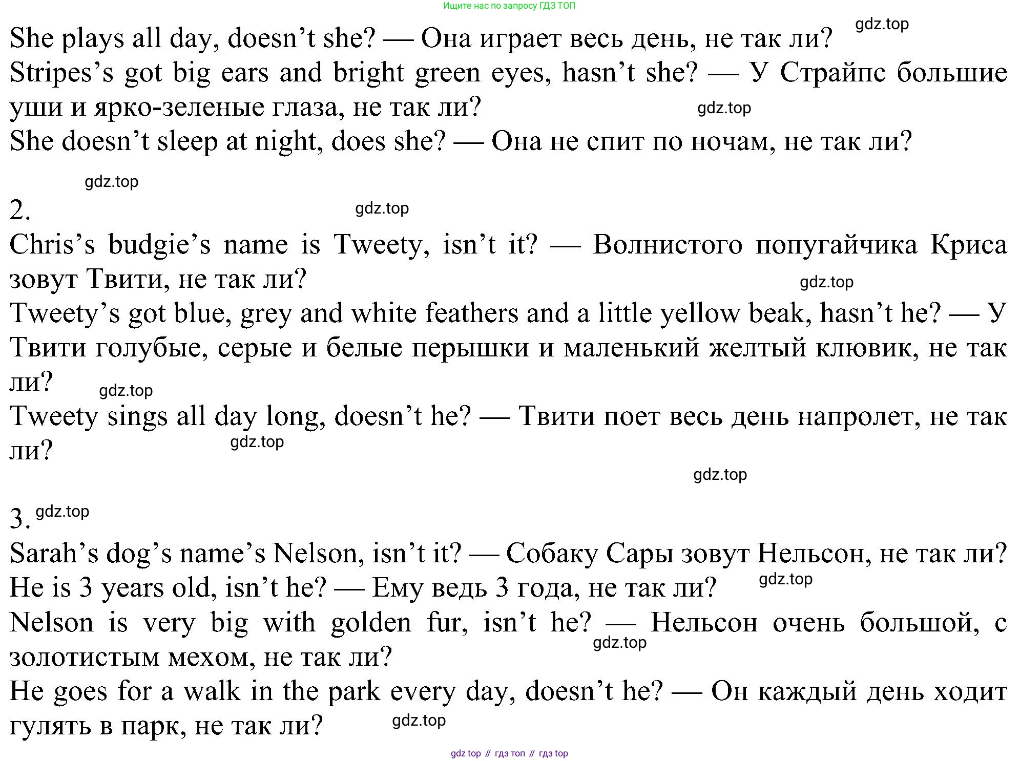ГДЗ Английский язык (english), 5 класс Учебник (Student's book), авторы: Ваулина Юлия Евгеньевна (Vaulina Julia), Дули Дженни (Dooley Jenny), Подоляко Ольга Евгеньевна (Podolyako Olga), Эванс Вирджиния (Evans Virginia), издательство Просвещение, Москва, 2023, жёлтого цвета, страница 70, номер 3, Решение 1 (2023-2027) (продолжение 2)
