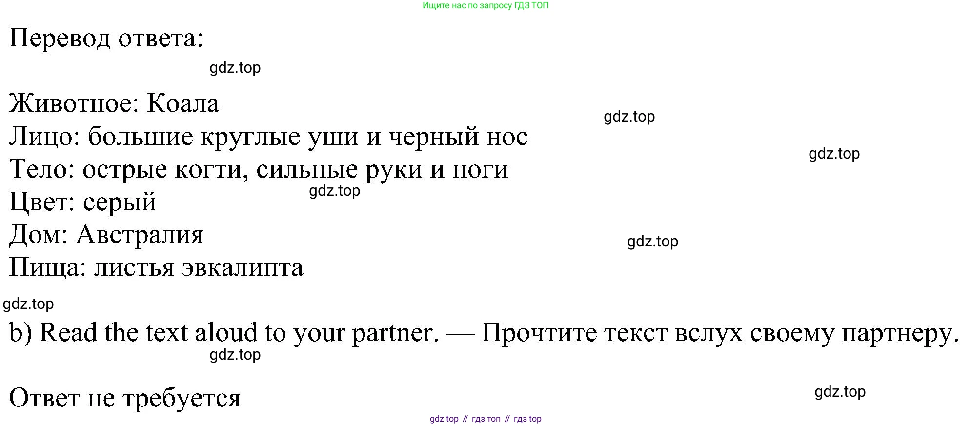 ГДЗ Английский язык (english), 5 класс Учебник (Student's book), авторы: Ваулина Юлия Евгеньевна (Vaulina Julia), Дули Дженни (Dooley Jenny), Подоляко Ольга Евгеньевна (Podolyako Olga), Эванс Вирджиния (Evans Virginia), издательство Просвещение, Москва, 2023, жёлтого цвета, страница 71, номер 2, Решение 1 (2023-2027) (продолжение 2)