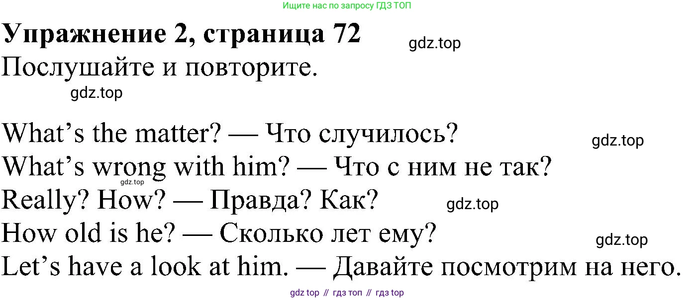 ГДЗ Английский язык (english), 5 класс Учебник (Student's book), авторы: Ваулина Юлия Евгеньевна (Vaulina Julia), Дули Дженни (Dooley Jenny), Подоляко Ольга Евгеньевна (Podolyako Olga), Эванс Вирджиния (Evans Virginia), издательство Просвещение, Москва, 2023, жёлтого цвета, страница 72, номер 2, Решение 1 (2023-2027)