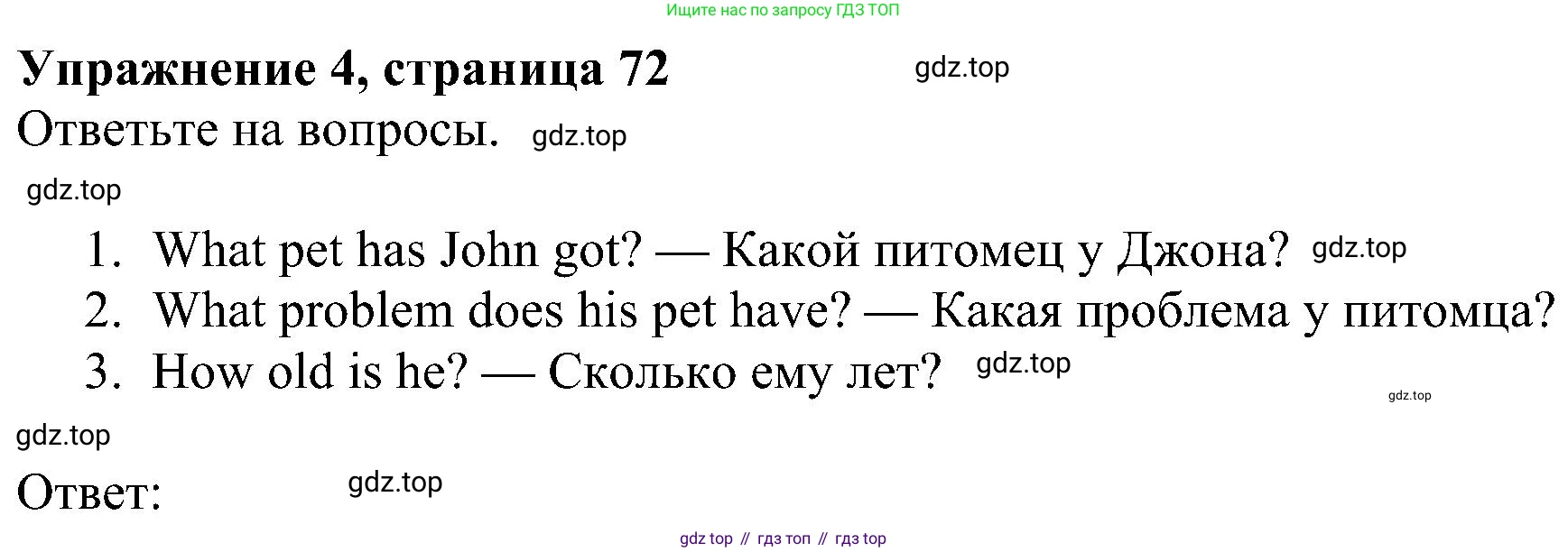 ГДЗ Английский язык (english), 5 класс Учебник (Student's book), авторы: Ваулина Юлия Евгеньевна (Vaulina Julia), Дули Дженни (Dooley Jenny), Подоляко Ольга Евгеньевна (Podolyako Olga), Эванс Вирджиния (Evans Virginia), издательство Просвещение, Москва, 2023, жёлтого цвета, страница 72, номер 4, Решение 1 (2023-2027)