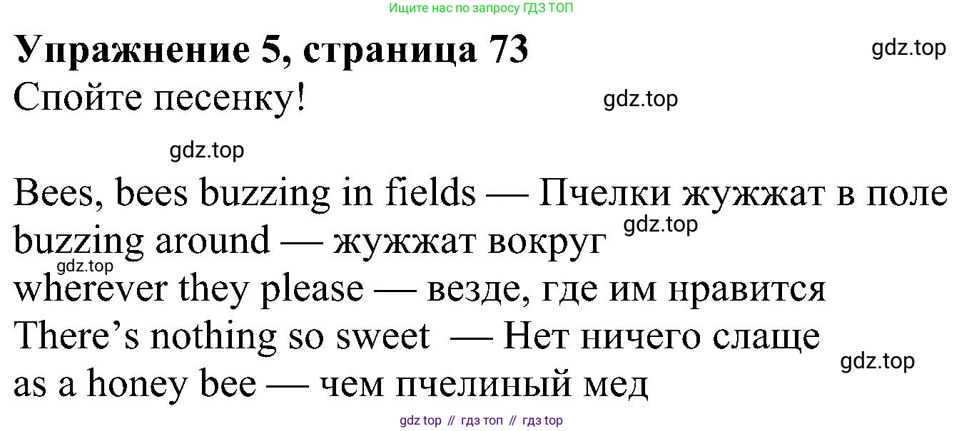 ГДЗ Английский язык (english), 5 класс Учебник (Student's book), авторы: Ваулина Юлия Евгеньевна (Vaulina Julia), Дули Дженни (Dooley Jenny), Подоляко Ольга Евгеньевна (Podolyako Olga), Эванс Вирджиния (Evans Virginia), издательство Просвещение, Москва, 2023, жёлтого цвета, страница 73, номер 5, Решение 1 (2023-2027)
