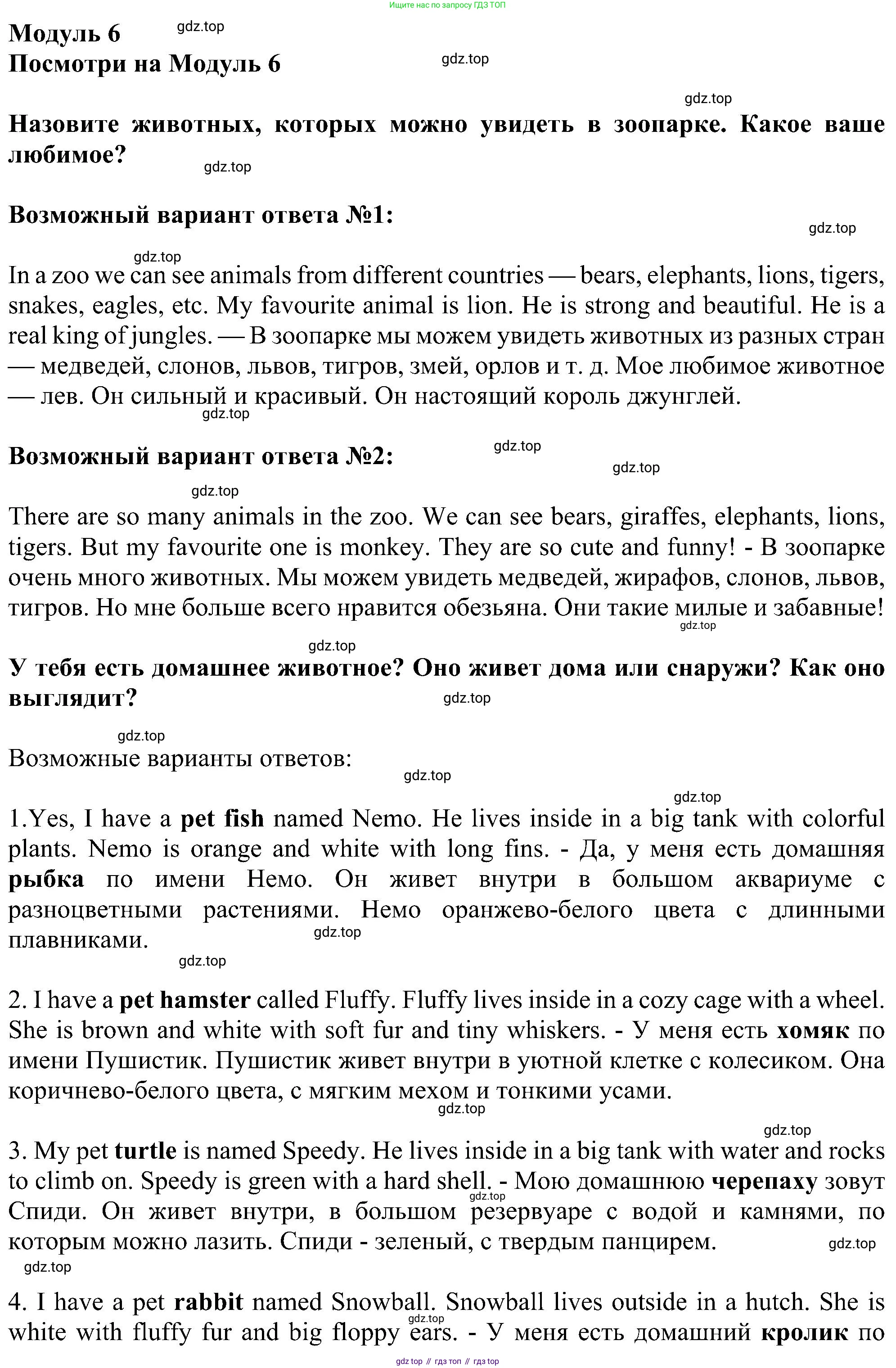 ГДЗ Английский язык (english), 5 класс Учебник (Student's book), авторы: Ваулина Юлия Евгеньевна (Vaulina Julia), Дули Дженни (Dooley Jenny), Подоляко Ольга Евгеньевна (Podolyako Olga), Эванс Вирджиния (Evans Virginia), издательство Просвещение, Москва, 2023, жёлтого цвета, страница 75, Решение 1 (2023-2027)