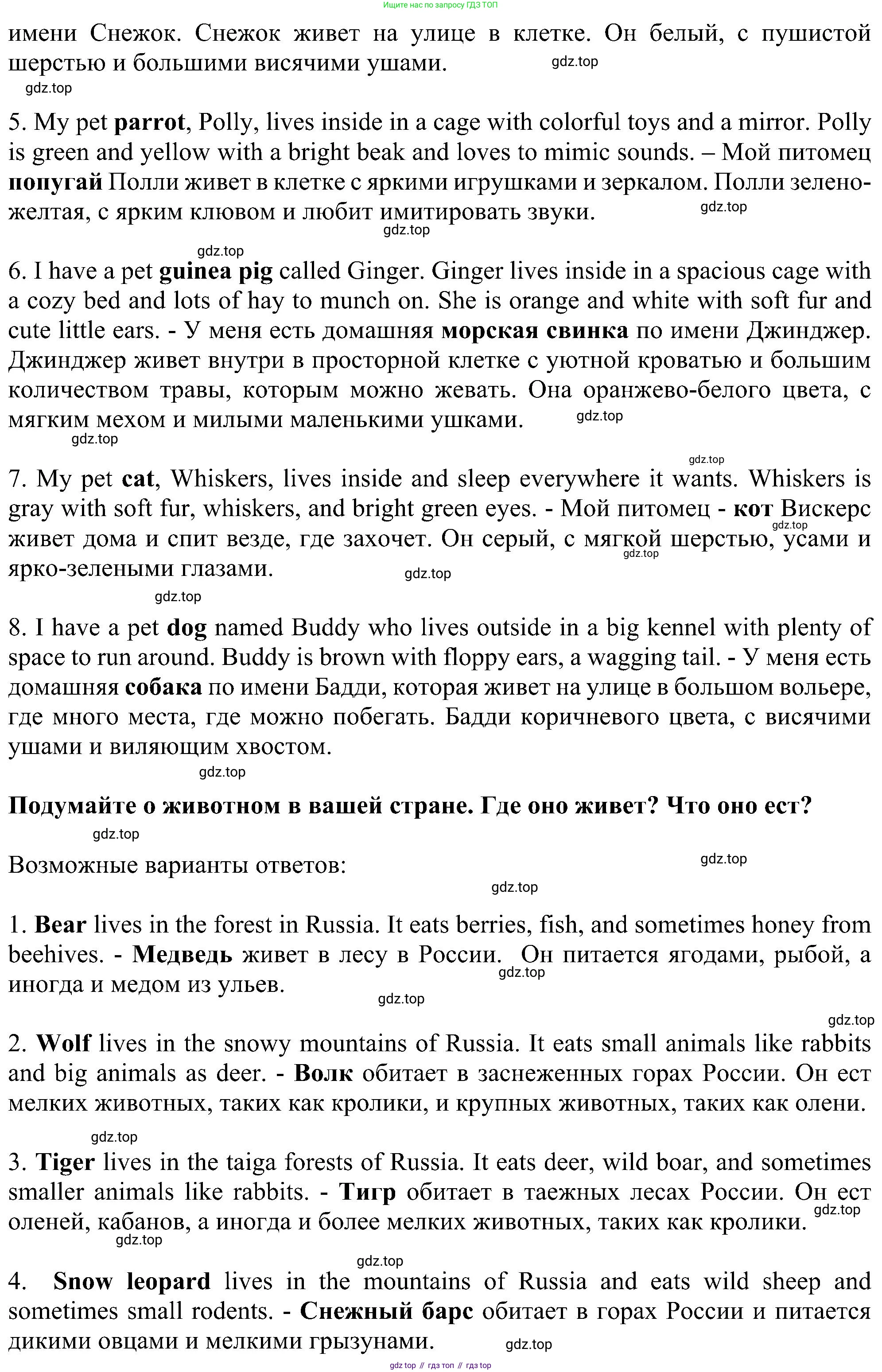 ГДЗ Английский язык (english), 5 класс Учебник (Student's book), авторы: Ваулина Юлия Евгеньевна (Vaulina Julia), Дули Дженни (Dooley Jenny), Подоляко Ольга Евгеньевна (Podolyako Olga), Эванс Вирджиния (Evans Virginia), издательство Просвещение, Москва, 2023, жёлтого цвета, страница 75, Решение 1 (2023-2027) (продолжение 2)