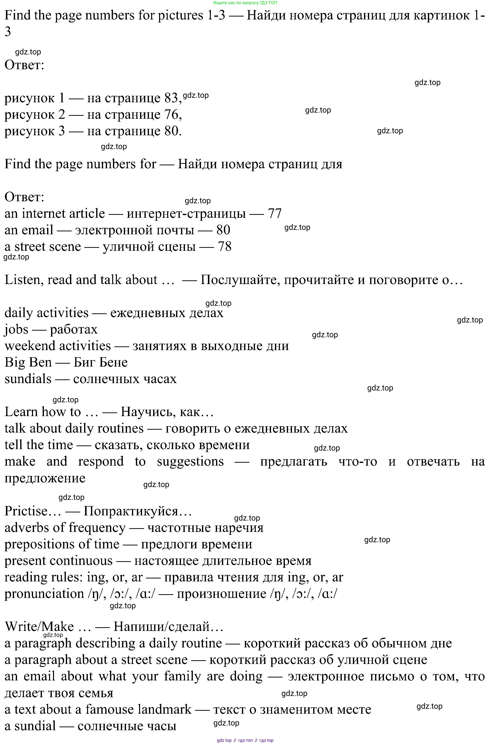 ГДЗ Английский язык (english), 5 класс Учебник (Student's book), авторы: Ваулина Юлия Евгеньевна (Vaulina Julia), Дули Дженни (Dooley Jenny), Подоляко Ольга Евгеньевна (Podolyako Olga), Эванс Вирджиния (Evans Virginia), издательство Просвещение, Москва, 2023, жёлтого цвета, страница 75, Решение 1 (2023-2027) (продолжение 3)