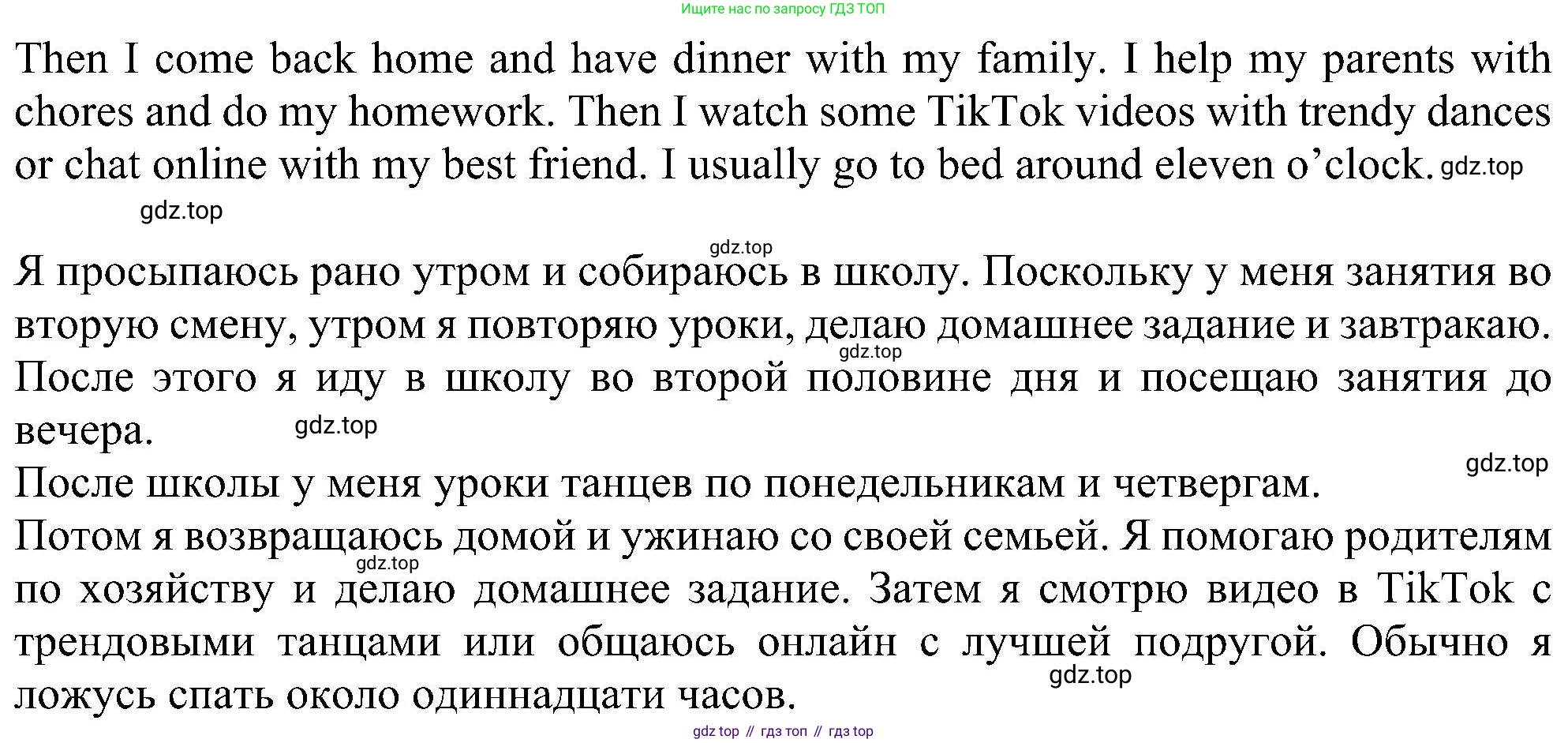 ГДЗ Английский язык (english), 5 класс Учебник (Student's book), авторы: Ваулина Юлия Евгеньевна (Vaulina Julia), Дули Дженни (Dooley Jenny), Подоляко Ольга Евгеньевна (Podolyako Olga), Эванс Вирджиния (Evans Virginia), издательство Просвещение, Москва, 2023, жёлтого цвета, страница 76, номер 1, Решение 1 (2023-2027) (продолжение 3)