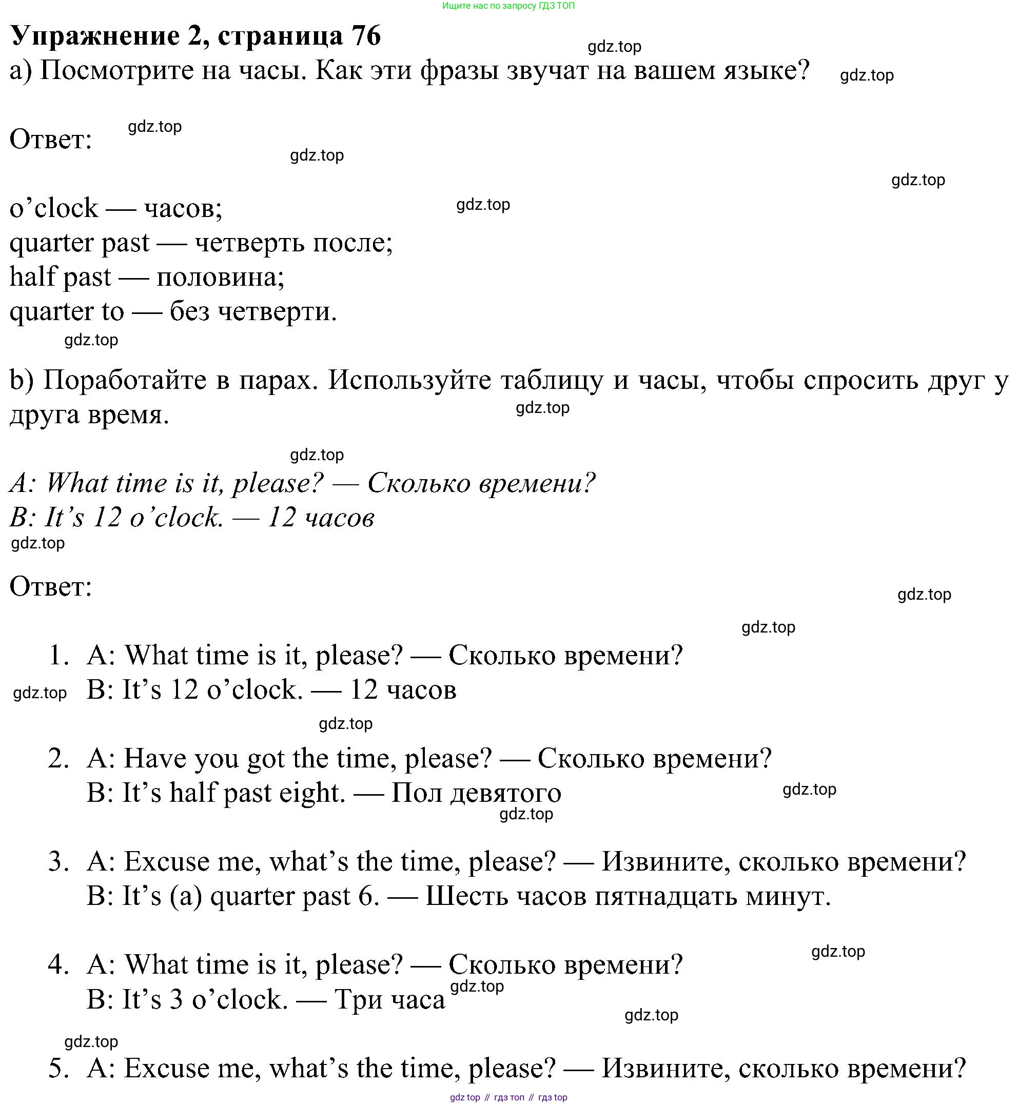 ГДЗ Английский язык (english), 5 класс Учебник (Student's book), авторы: Ваулина Юлия Евгеньевна (Vaulina Julia), Дули Дженни (Dooley Jenny), Подоляко Ольга Евгеньевна (Podolyako Olga), Эванс Вирджиния (Evans Virginia), издательство Просвещение, Москва, 2023, жёлтого цвета, страница 76, номер 2, Решение 1 (2023-2027)