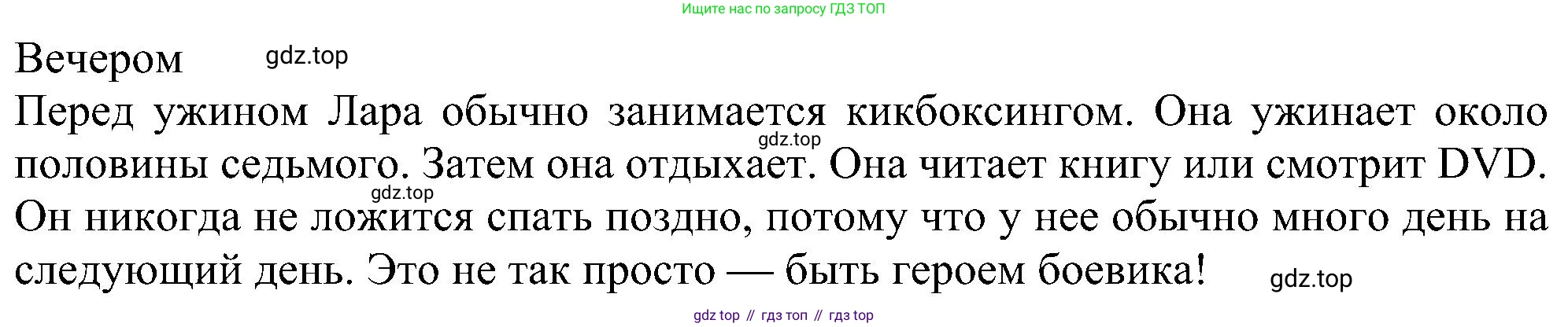 ГДЗ Английский язык (english), 5 класс Учебник (Student's book), авторы: Ваулина Юлия Евгеньевна (Vaulina Julia), Дули Дженни (Dooley Jenny), Подоляко Ольга Евгеньевна (Podolyako Olga), Эванс Вирджиния (Evans Virginia), издательство Просвещение, Москва, 2023, жёлтого цвета, страница 77, номер 4, Решение 1 (2023-2027) (продолжение 2)