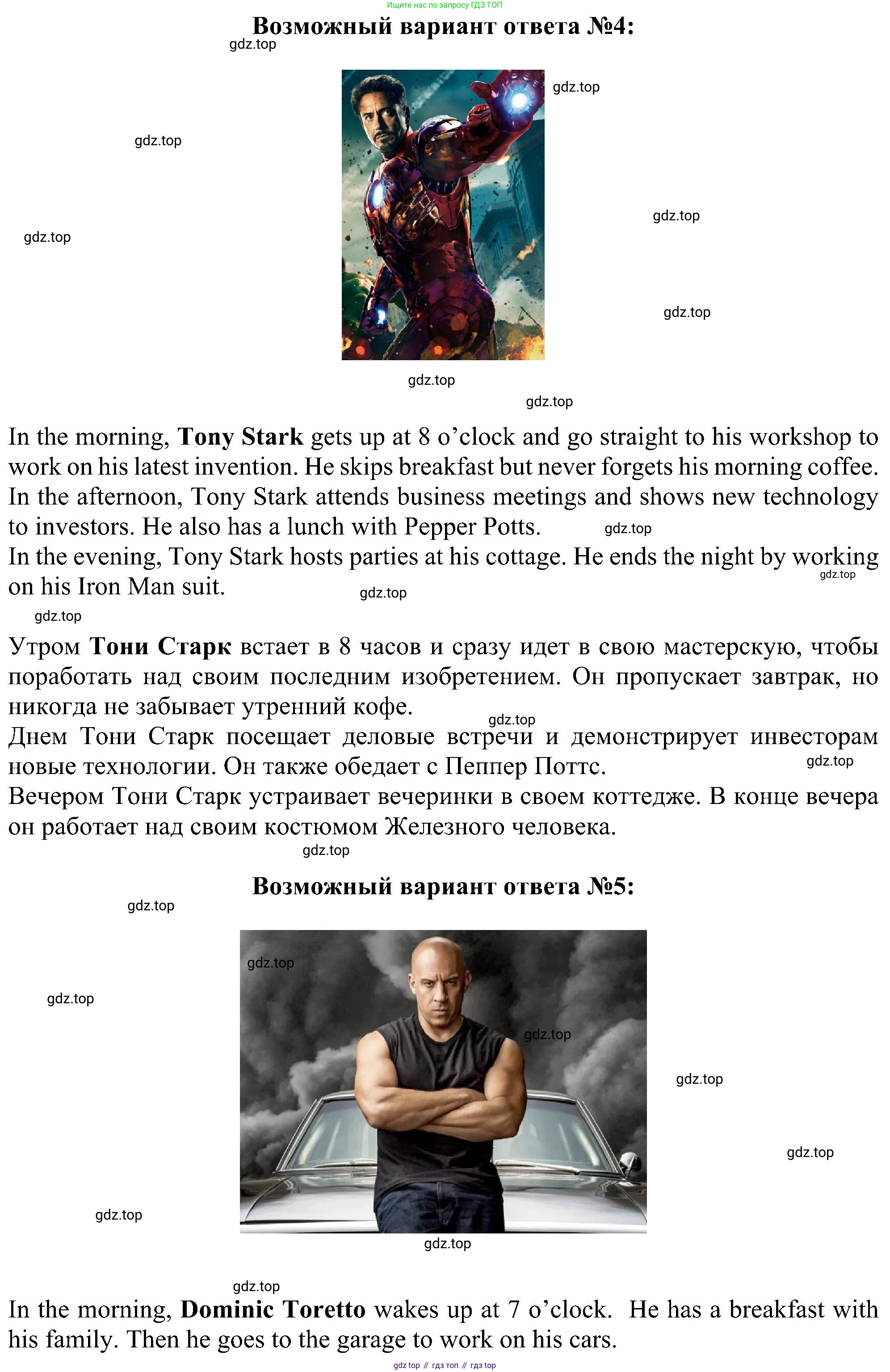 ГДЗ Английский язык (english), 5 класс Учебник (Student's book), авторы: Ваулина Юлия Евгеньевна (Vaulina Julia), Дули Дженни (Dooley Jenny), Подоляко Ольга Евгеньевна (Podolyako Olga), Эванс Вирджиния (Evans Virginia), издательство Просвещение, Москва, 2023, жёлтого цвета, страница 77, номер 8, Решение 1 (2023-2027) (продолжение 4)