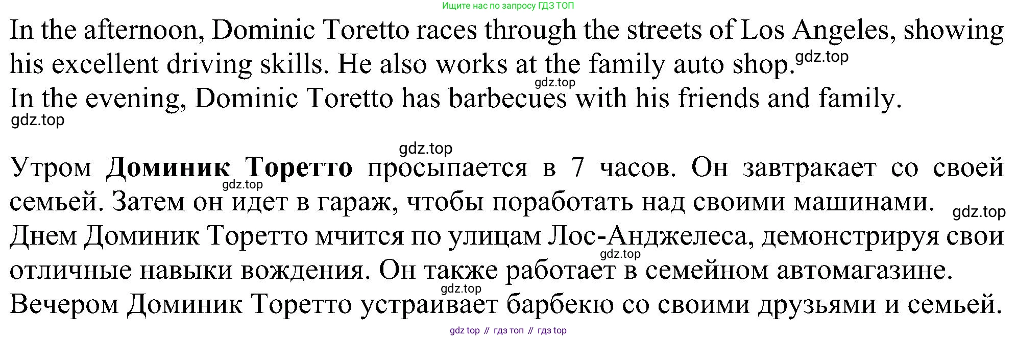 ГДЗ Английский язык (english), 5 класс Учебник (Student's book), авторы: Ваулина Юлия Евгеньевна (Vaulina Julia), Дули Дженни (Dooley Jenny), Подоляко Ольга Евгеньевна (Podolyako Olga), Эванс Вирджиния (Evans Virginia), издательство Просвещение, Москва, 2023, жёлтого цвета, страница 77, номер 8, Решение 1 (2023-2027) (продолжение 5)