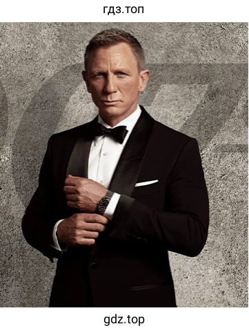 Рисунок. James Bond