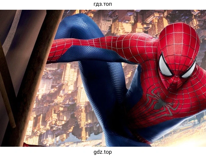 Рисунок. Spiderman