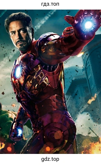Рисунок. Tony Stark