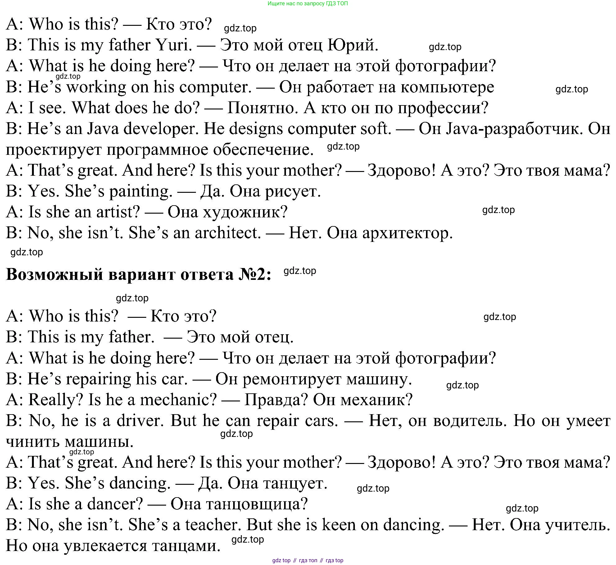 ГДЗ Английский язык (english), 5 класс Учебник (Student's book), авторы: Ваулина Юлия Евгеньевна (Vaulina Julia), Дули Дженни (Dooley Jenny), Подоляко Ольга Евгеньевна (Podolyako Olga), Эванс Вирджиния (Evans Virginia), издательство Просвещение, Москва, 2023, жёлтого цвета, страница 79, номер 10, Решение 1 (2023-2027) (продолжение 2)