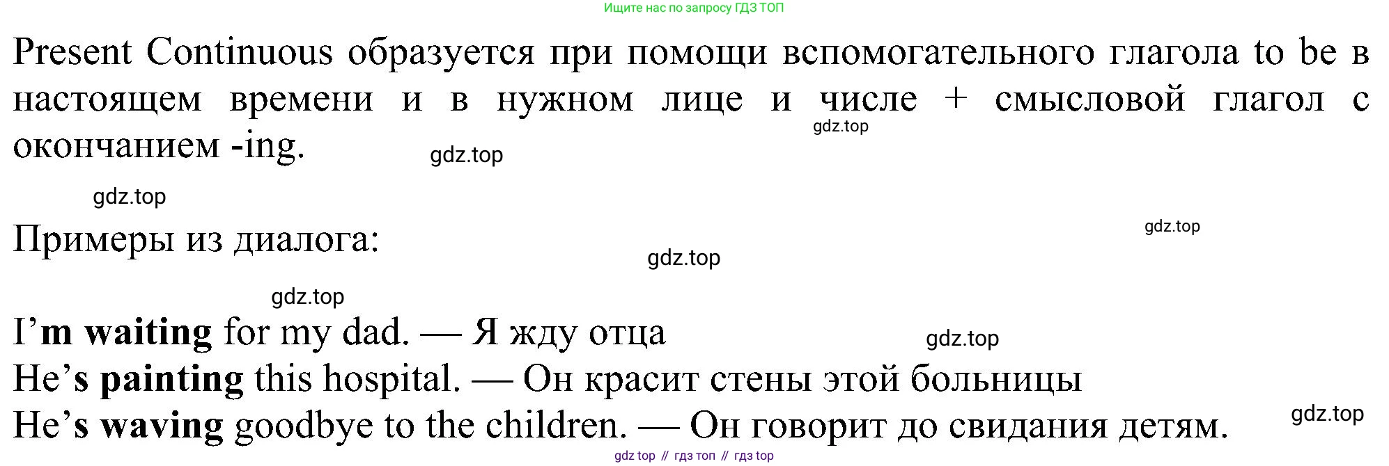 ГДЗ Английский язык (english), 5 класс Учебник (Student's book), авторы: Ваулина Юлия Евгеньевна (Vaulina Julia), Дули Дженни (Dooley Jenny), Подоляко Ольга Евгеньевна (Podolyako Olga), Эванс Вирджиния (Evans Virginia), издательство Просвещение, Москва, 2023, жёлтого цвета, страница 79, номер 4, Решение 1 (2023-2027) (продолжение 2)