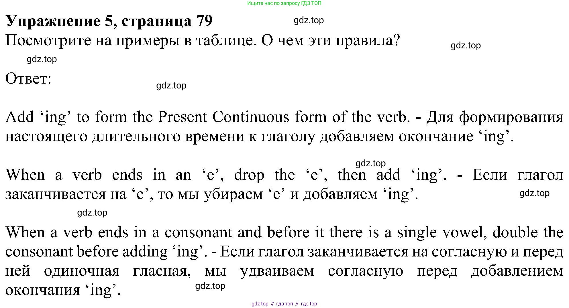 ГДЗ Английский язык (english), 5 класс Учебник (Student's book), авторы: Ваулина Юлия Евгеньевна (Vaulina Julia), Дули Дженни (Dooley Jenny), Подоляко Ольга Евгеньевна (Podolyako Olga), Эванс Вирджиния (Evans Virginia), издательство Просвещение, Москва, 2023, жёлтого цвета, страница 79, номер 5, Решение 1 (2023-2027)