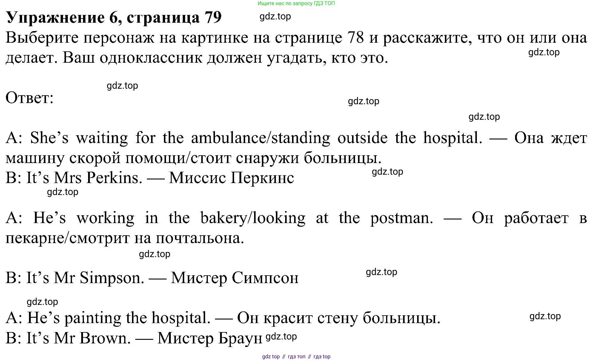 ГДЗ Английский язык (english), 5 класс Учебник (Student's book), авторы: Ваулина Юлия Евгеньевна (Vaulina Julia), Дули Дженни (Dooley Jenny), Подоляко Ольга Евгеньевна (Podolyako Olga), Эванс Вирджиния (Evans Virginia), издательство Просвещение, Москва, 2023, жёлтого цвета, страница 79, номер 6, Решение 1 (2023-2027)