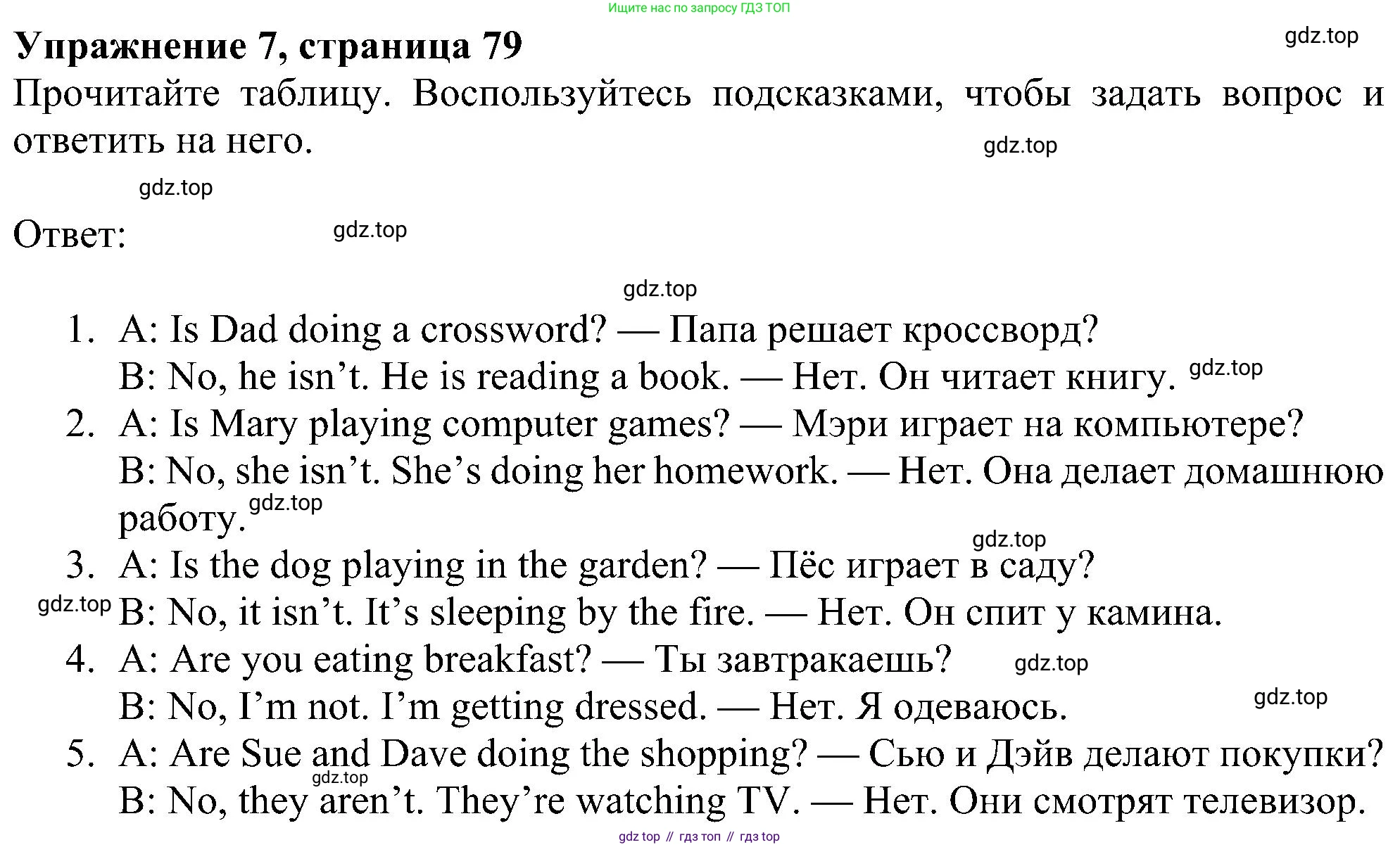 ГДЗ Английский язык (english), 5 класс Учебник (Student's book), авторы: Ваулина Юлия Евгеньевна (Vaulina Julia), Дули Дженни (Dooley Jenny), Подоляко Ольга Евгеньевна (Podolyako Olga), Эванс Вирджиния (Evans Virginia), издательство Просвещение, Москва, 2023, жёлтого цвета, страница 79, номер 7, Решение 1 (2023-2027)