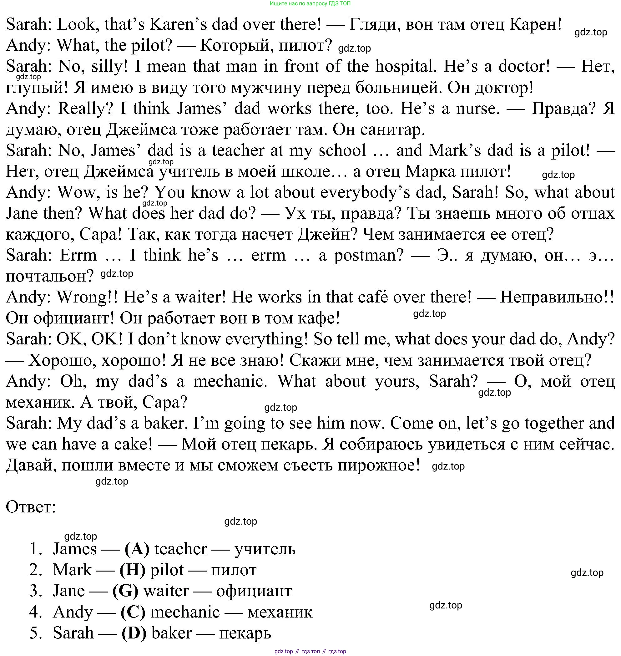 ГДЗ Английский язык (english), 5 класс Учебник (Student's book), авторы: Ваулина Юлия Евгеньевна (Vaulina Julia), Дули Дженни (Dooley Jenny), Подоляко Ольга Евгеньевна (Podolyako Olga), Эванс Вирджиния (Evans Virginia), издательство Просвещение, Москва, 2023, жёлтого цвета, страница 79, номер 8, Решение 1 (2023-2027) (продолжение 2)