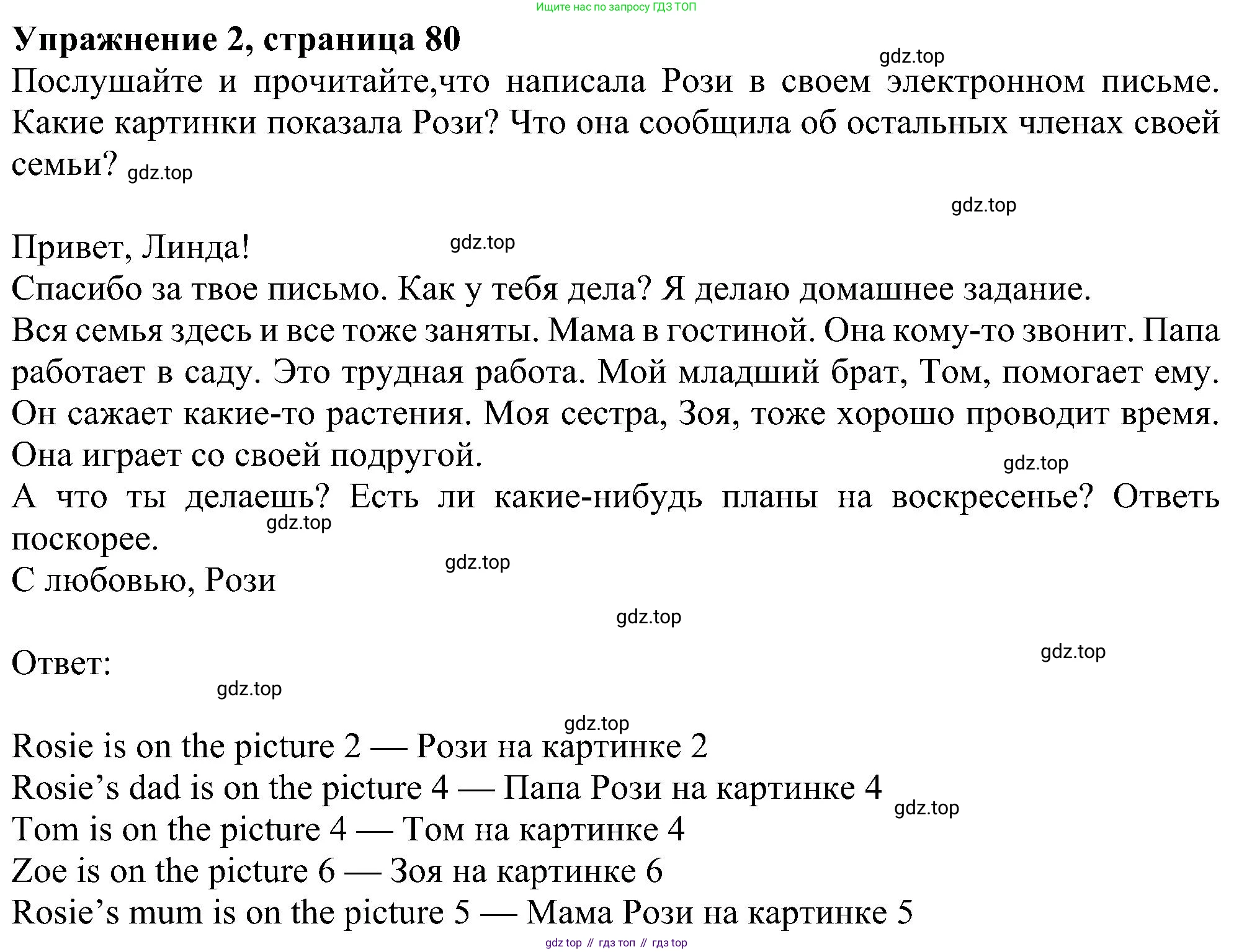 ГДЗ Английский язык (english), 5 класс Учебник (Student's book), авторы: Ваулина Юлия Евгеньевна (Vaulina Julia), Дули Дженни (Dooley Jenny), Подоляко Ольга Евгеньевна (Podolyako Olga), Эванс Вирджиния (Evans Virginia), издательство Просвещение, Москва, 2023, жёлтого цвета, страница 80, номер 2, Решение 1 (2023-2027)