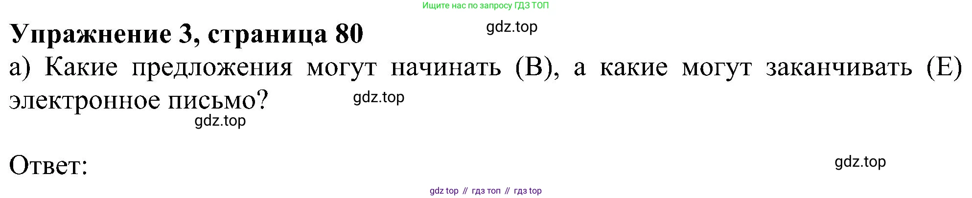 ГДЗ Английский язык (english), 5 класс Учебник (Student's book), авторы: Ваулина Юлия Евгеньевна (Vaulina Julia), Дули Дженни (Dooley Jenny), Подоляко Ольга Евгеньевна (Podolyako Olga), Эванс Вирджиния (Evans Virginia), издательство Просвещение, Москва, 2023, жёлтого цвета, страница 80, номер 3, Решение 1 (2023-2027)