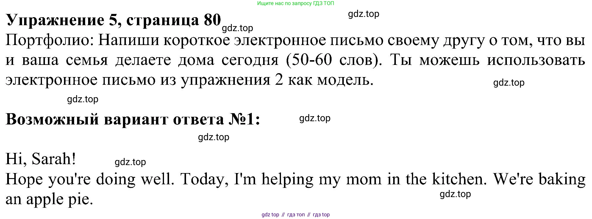 ГДЗ Английский язык (english), 5 класс Учебник (Student's book), авторы: Ваулина Юлия Евгеньевна (Vaulina Julia), Дули Дженни (Dooley Jenny), Подоляко Ольга Евгеньевна (Podolyako Olga), Эванс Вирджиния (Evans Virginia), издательство Просвещение, Москва, 2023, жёлтого цвета, страница 80, номер 5, Решение 1 (2023-2027)