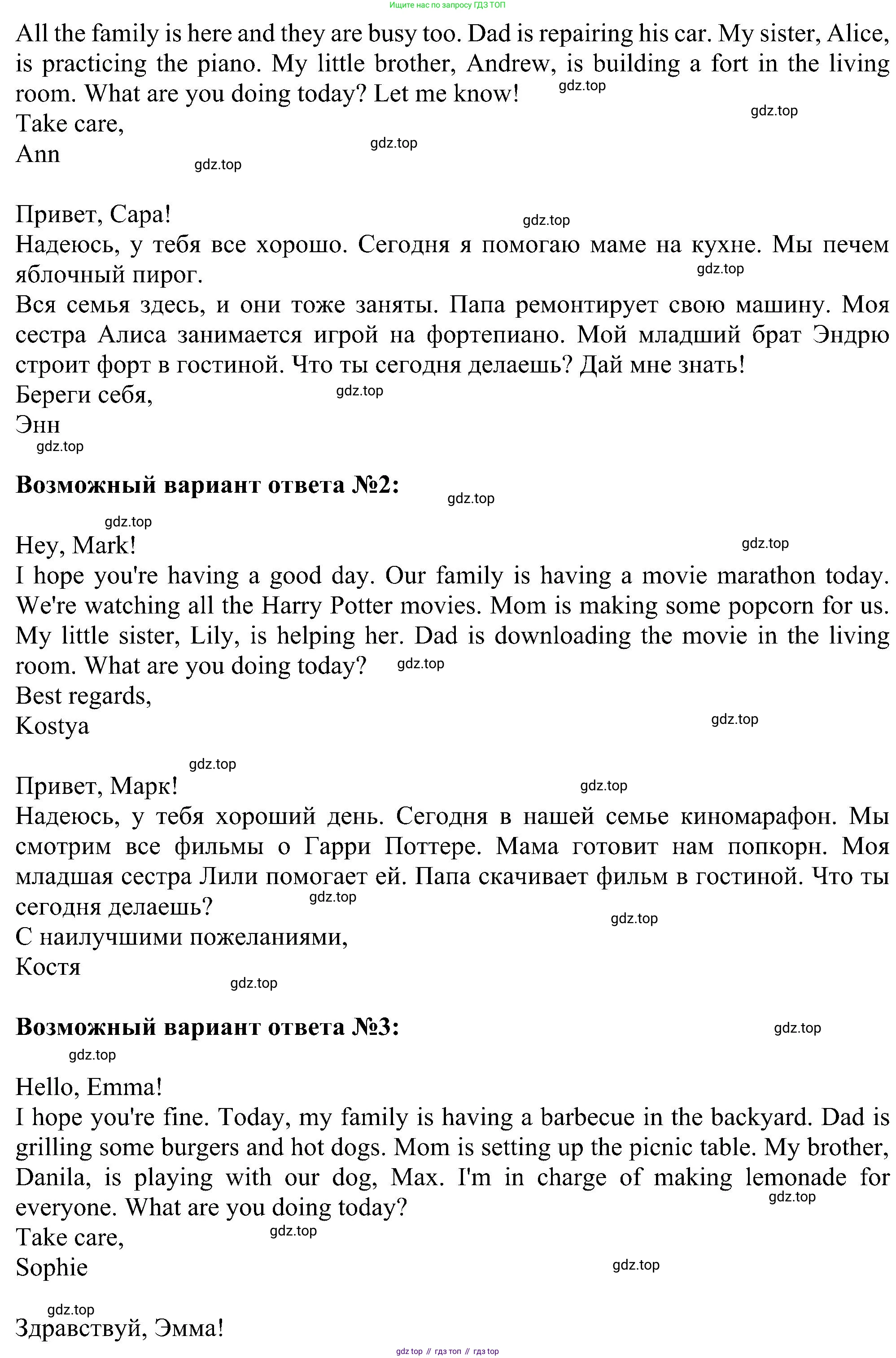 ГДЗ Английский язык (english), 5 класс Учебник (Student's book), авторы: Ваулина Юлия Евгеньевна (Vaulina Julia), Дули Дженни (Dooley Jenny), Подоляко Ольга Евгеньевна (Podolyako Olga), Эванс Вирджиния (Evans Virginia), издательство Просвещение, Москва, 2023, жёлтого цвета, страница 80, номер 5, Решение 1 (2023-2027) (продолжение 2)