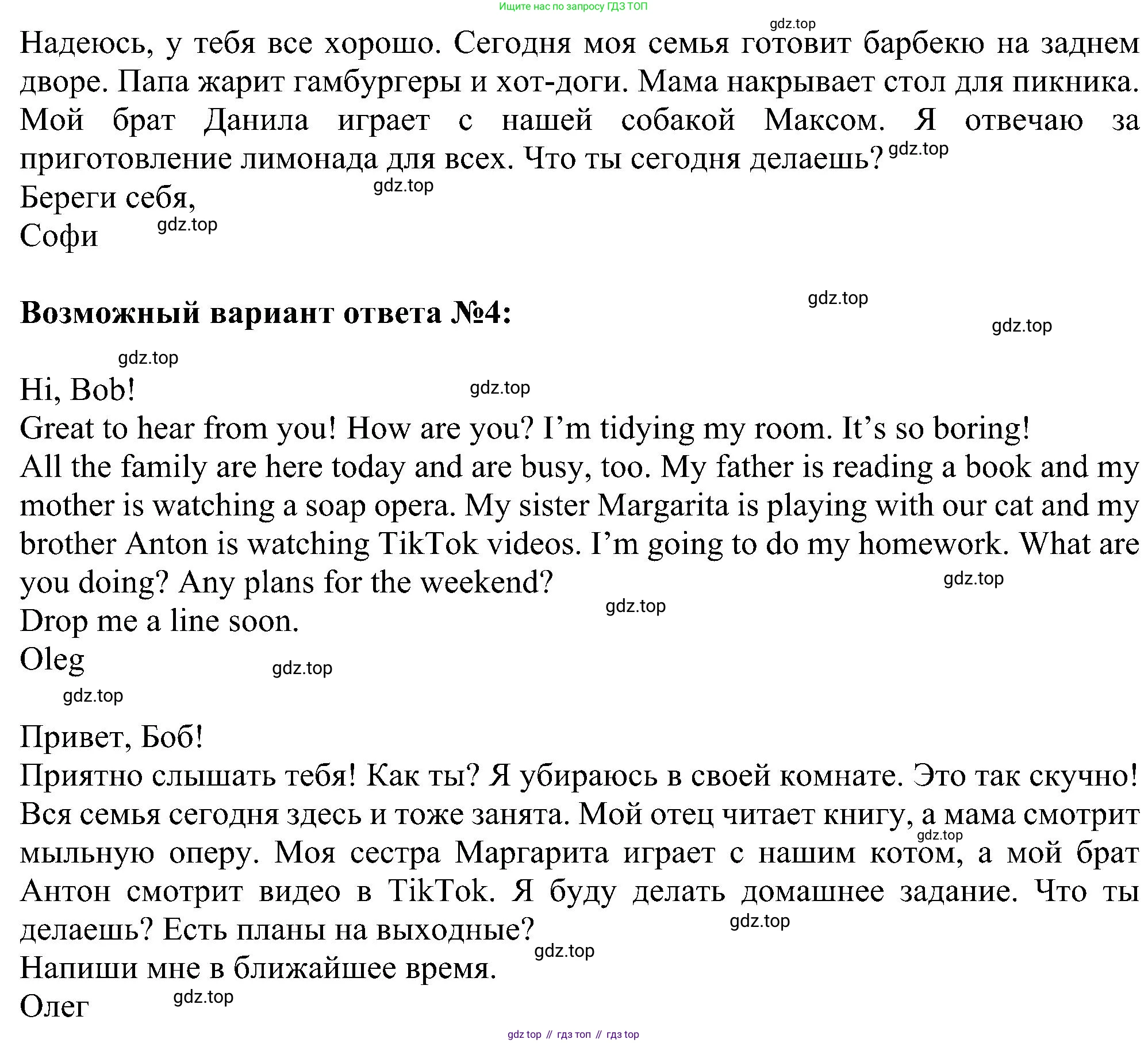 ГДЗ Английский язык (english), 5 класс Учебник (Student's book), авторы: Ваулина Юлия Евгеньевна (Vaulina Julia), Дули Дженни (Dooley Jenny), Подоляко Ольга Евгеньевна (Podolyako Olga), Эванс Вирджиния (Evans Virginia), издательство Просвещение, Москва, 2023, жёлтого цвета, страница 80, номер 5, Решение 1 (2023-2027) (продолжение 3)