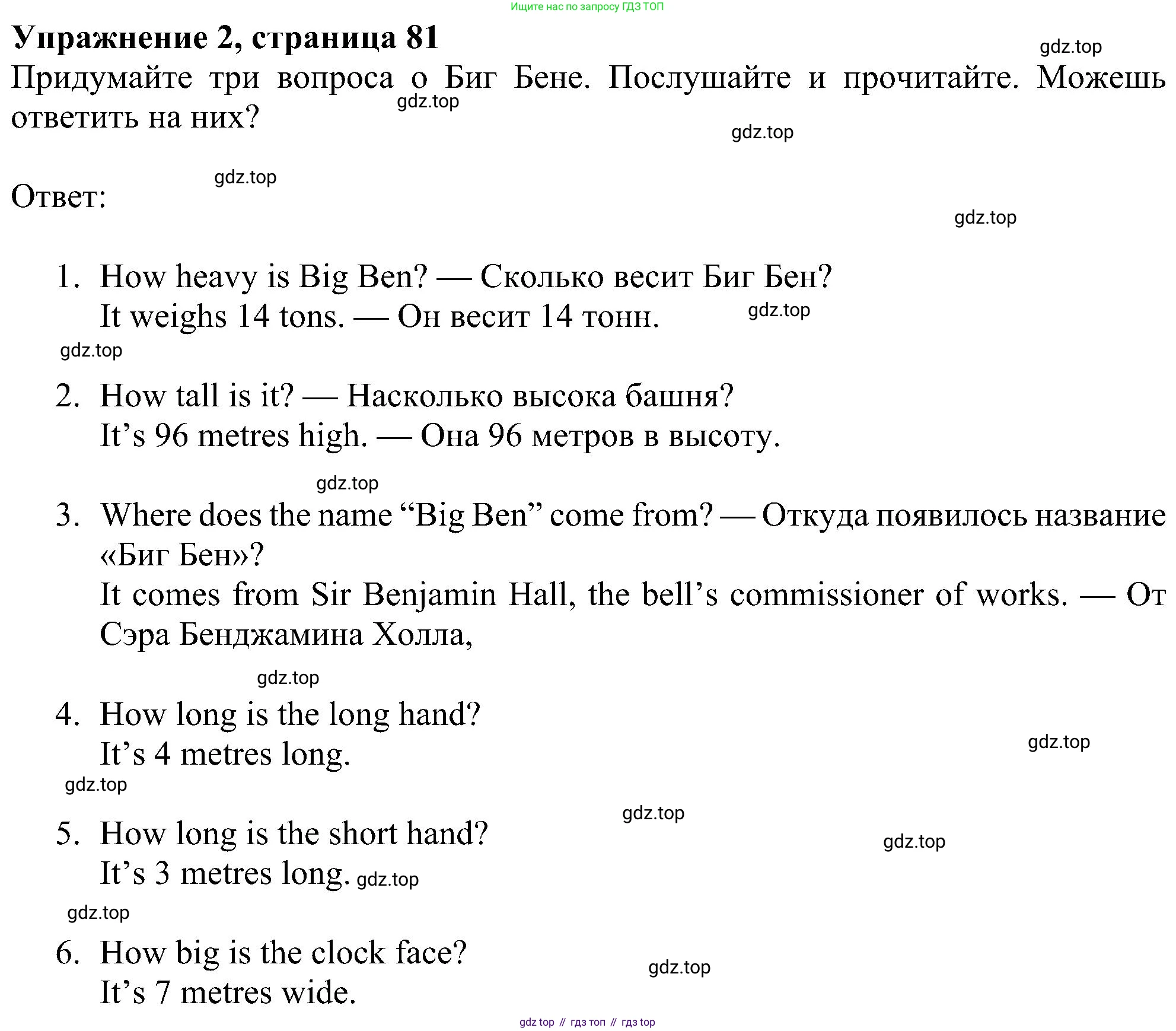 ГДЗ Английский язык (english), 5 класс Учебник (Student's book), авторы: Ваулина Юлия Евгеньевна (Vaulina Julia), Дули Дженни (Dooley Jenny), Подоляко Ольга Евгеньевна (Podolyako Olga), Эванс Вирджиния (Evans Virginia), издательство Просвещение, Москва, 2023, жёлтого цвета, страница 81, номер 2, Решение 1 (2023-2027)