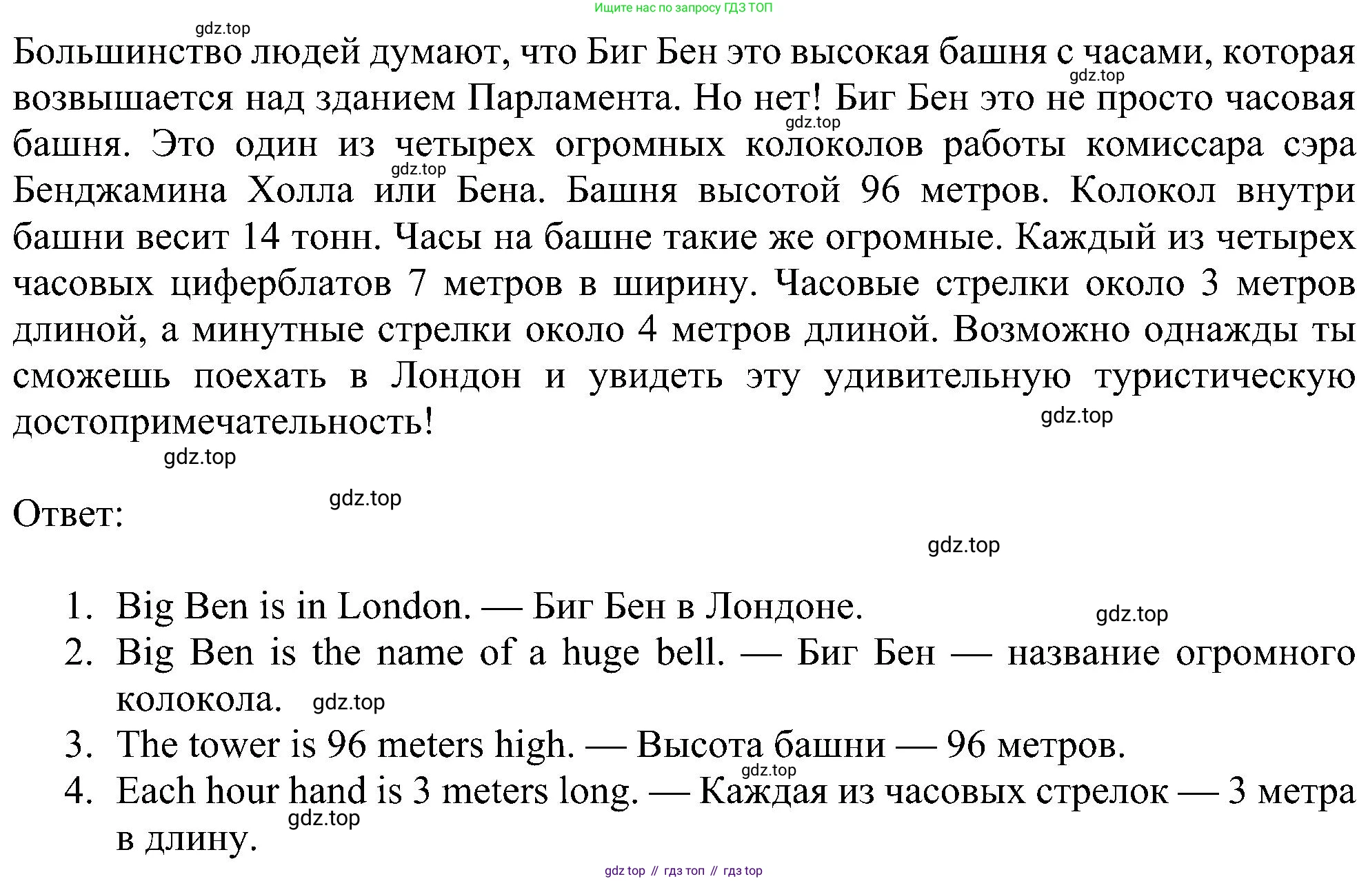 ГДЗ Английский язык (english), 5 класс Учебник (Student's book), авторы: Ваулина Юлия Евгеньевна (Vaulina Julia), Дули Дженни (Dooley Jenny), Подоляко Ольга Евгеньевна (Podolyako Olga), Эванс Вирджиния (Evans Virginia), издательство Просвещение, Москва, 2023, жёлтого цвета, страница 81, номер 3, Решение 1 (2023-2027) (продолжение 2)