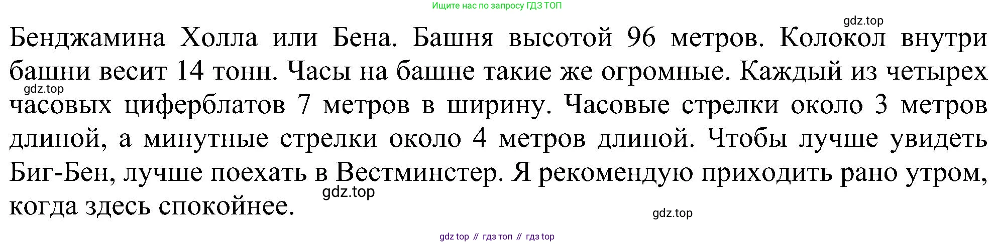 ГДЗ Английский язык (english), 5 класс Учебник (Student's book), авторы: Ваулина Юлия Евгеньевна (Vaulina Julia), Дули Дженни (Dooley Jenny), Подоляко Ольга Евгеньевна (Podolyako Olga), Эванс Вирджиния (Evans Virginia), издательство Просвещение, Москва, 2023, жёлтого цвета, страница 81, номер 4, Решение 1 (2023-2027) (продолжение 2)