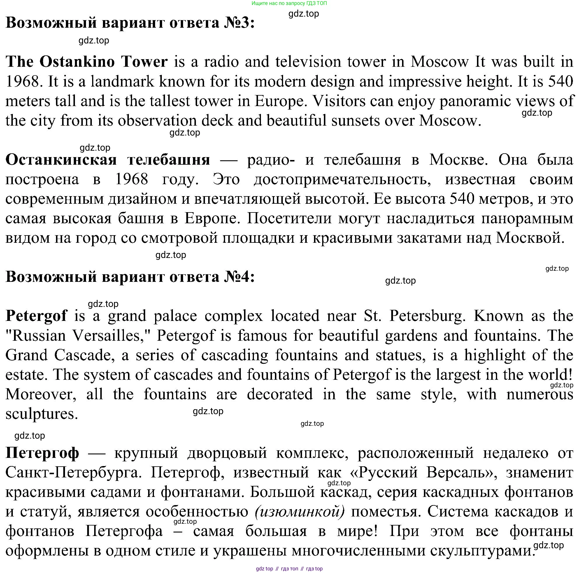 ГДЗ Английский язык (english), 5 класс Учебник (Student's book), авторы: Ваулина Юлия Евгеньевна (Vaulina Julia), Дули Дженни (Dooley Jenny), Подоляко Ольга Евгеньевна (Podolyako Olga), Эванс Вирджиния (Evans Virginia), издательство Просвещение, Москва, 2023, жёлтого цвета, страница 81, номер 5, Решение 1 (2023-2027) (продолжение 2)