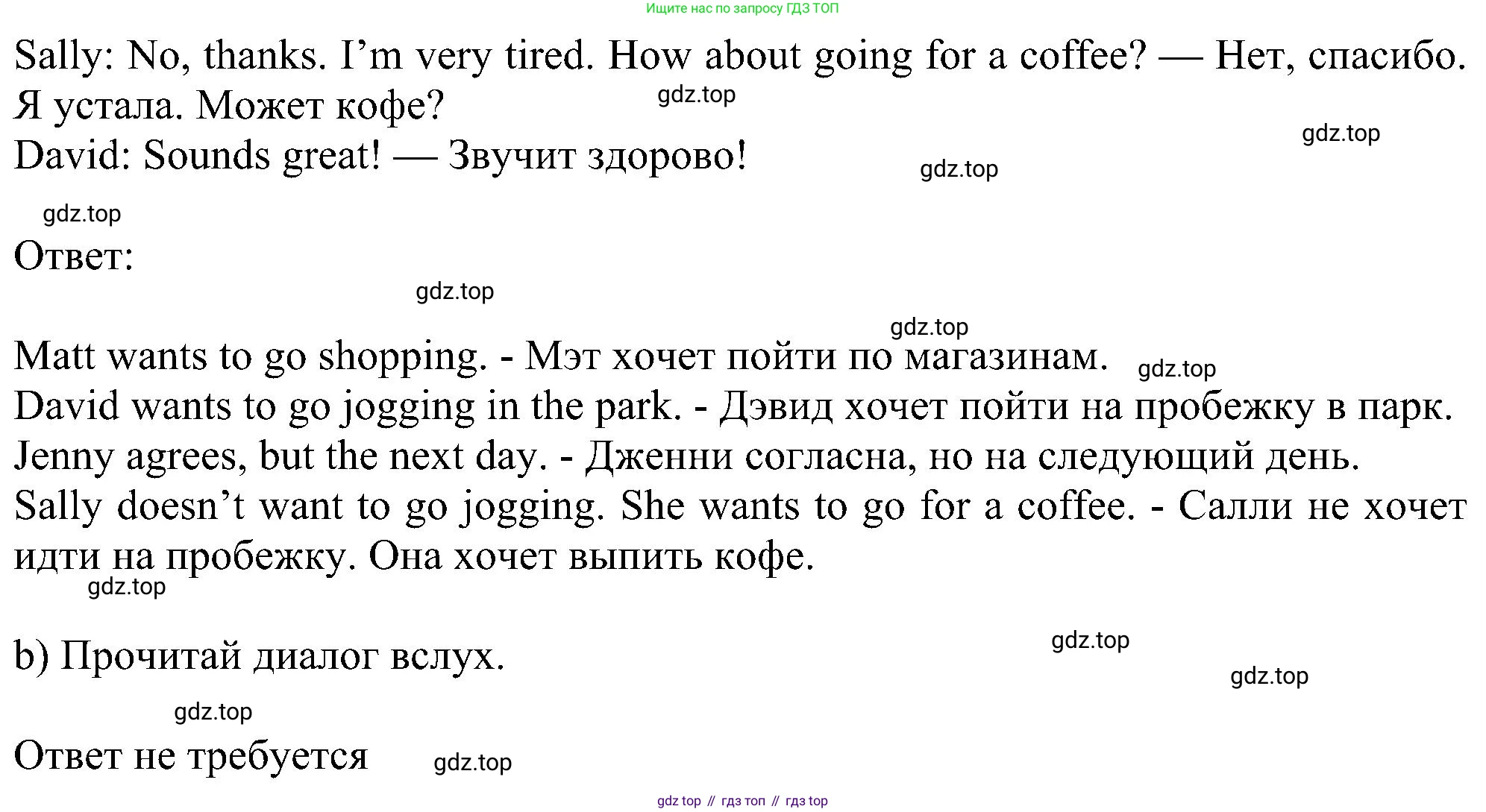 ГДЗ Английский язык (english), 5 класс Учебник (Student's book), авторы: Ваулина Юлия Евгеньевна (Vaulina Julia), Дули Дженни (Dooley Jenny), Подоляко Ольга Евгеньевна (Podolyako Olga), Эванс Вирджиния (Evans Virginia), издательство Просвещение, Москва, 2023, жёлтого цвета, страница 82, номер 2, Решение 1 (2023-2027) (продолжение 2)
