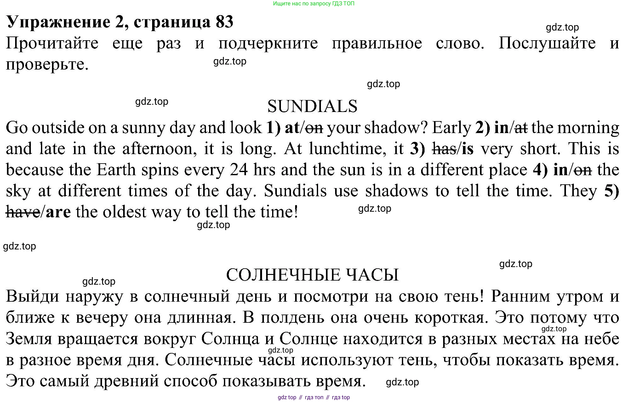ГДЗ Английский язык (english), 5 класс Учебник (Student's book), авторы: Ваулина Юлия Евгеньевна (Vaulina Julia), Дули Дженни (Dooley Jenny), Подоляко Ольга Евгеньевна (Podolyako Olga), Эванс Вирджиния (Evans Virginia), издательство Просвещение, Москва, 2023, жёлтого цвета, страница 83, номер 2, Решение 1 (2023-2027)