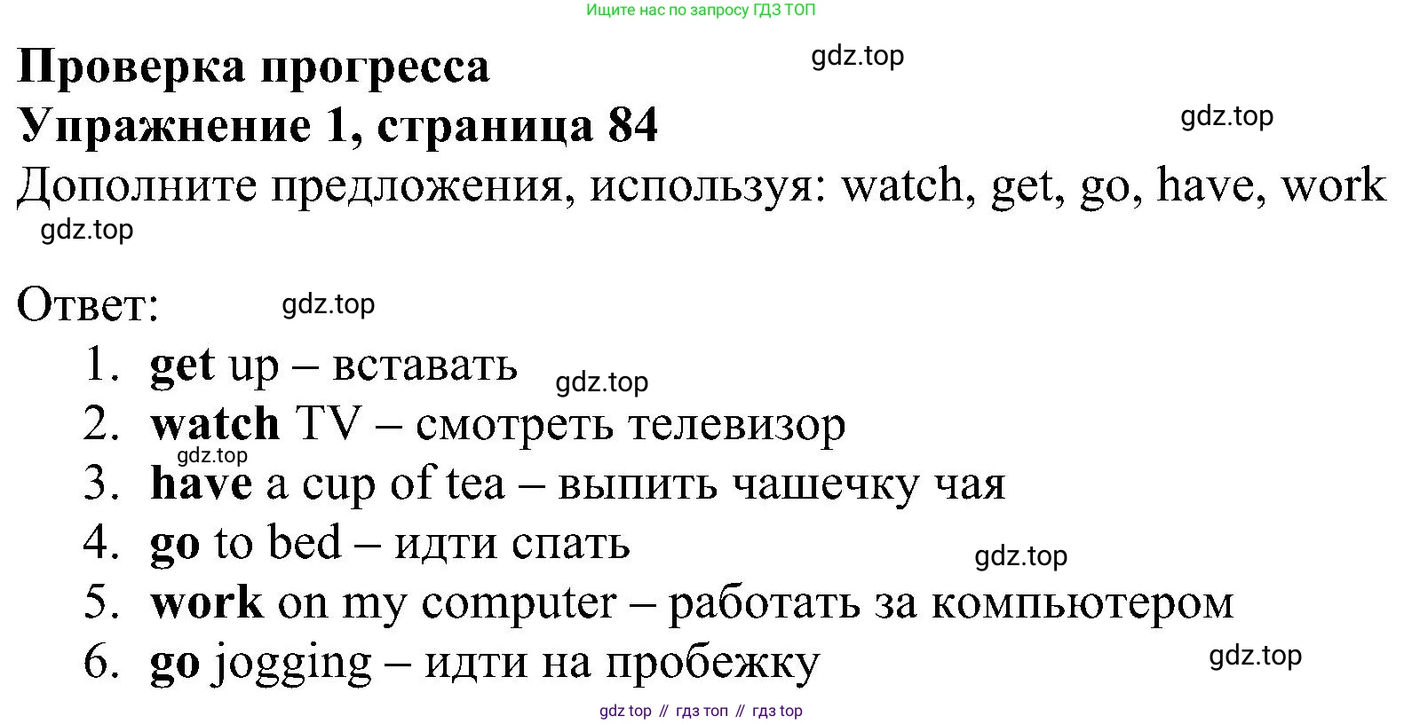 ГДЗ Английский язык (english), 5 класс Учебник (Student's book), авторы: Ваулина Юлия Евгеньевна (Vaulina Julia), Дули Дженни (Dooley Jenny), Подоляко Ольга Евгеньевна (Podolyako Olga), Эванс Вирджиния (Evans Virginia), издательство Просвещение, Москва, 2023, жёлтого цвета, страница 84, номер 1, Решение 1 (2023-2027)