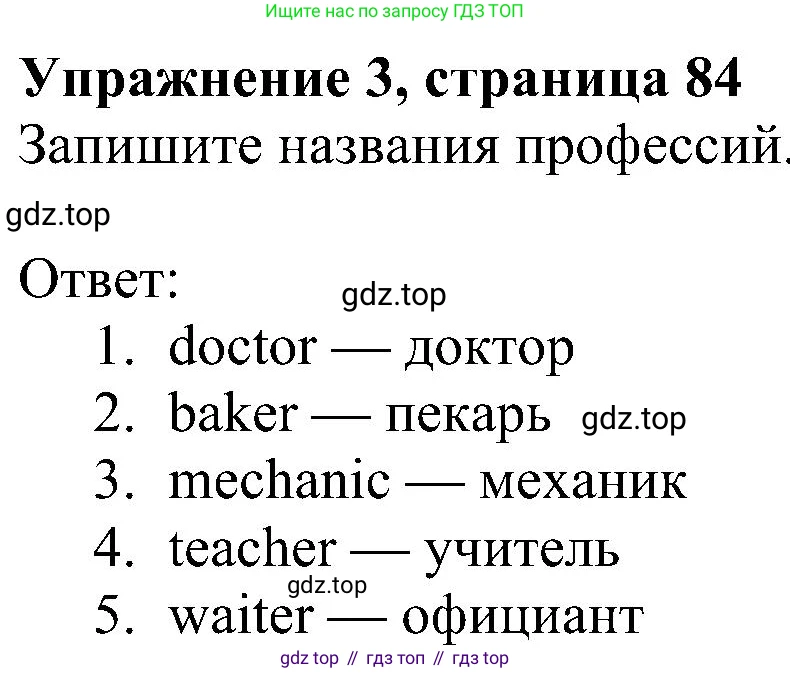 ГДЗ Английский язык (english), 5 класс Учебник (Student's book), авторы: Ваулина Юлия Евгеньевна (Vaulina Julia), Дули Дженни (Dooley Jenny), Подоляко Ольга Евгеньевна (Podolyako Olga), Эванс Вирджиния (Evans Virginia), издательство Просвещение, Москва, 2023, жёлтого цвета, страница 84, номер 3, Решение 1 (2023-2027)