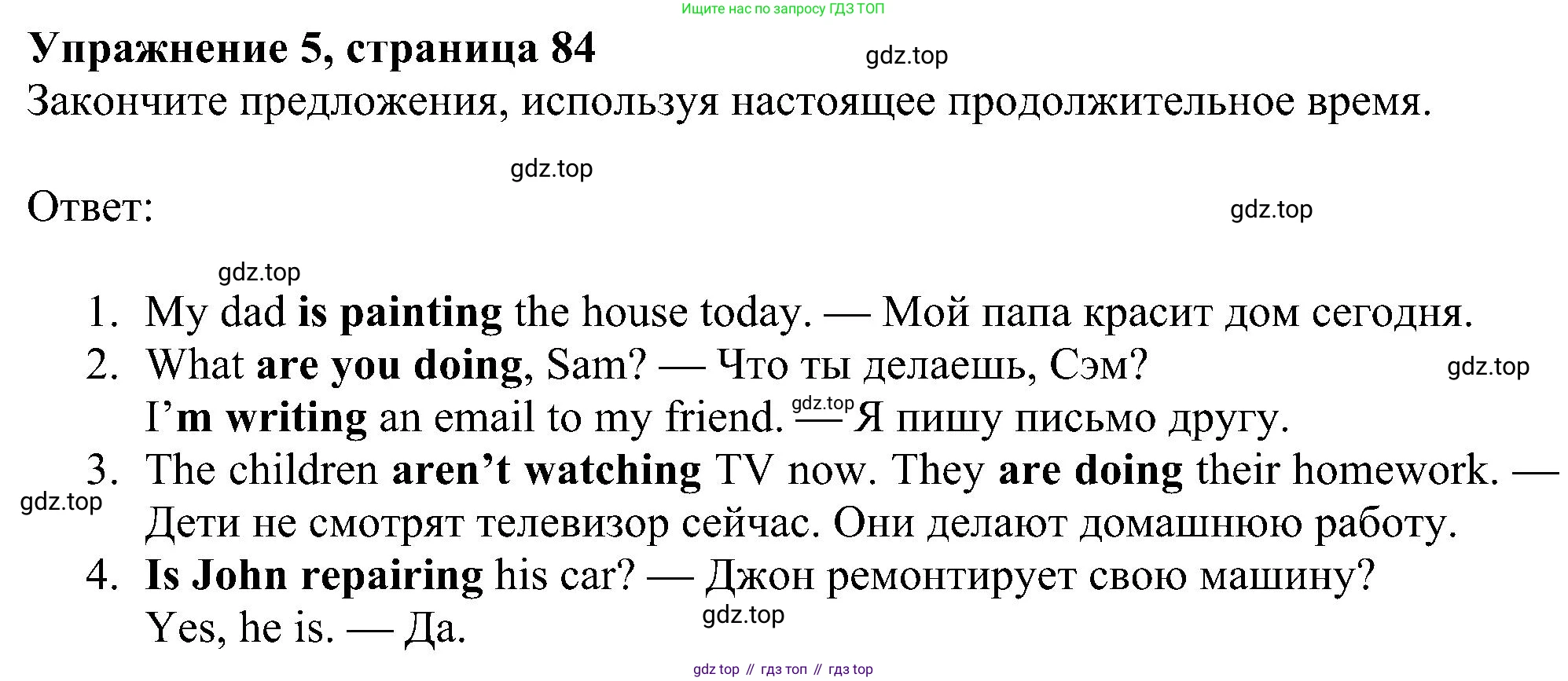 ГДЗ Английский язык (english), 5 класс Учебник (Student's book), авторы: Ваулина Юлия Евгеньевна (Vaulina Julia), Дули Дженни (Dooley Jenny), Подоляко Ольга Евгеньевна (Podolyako Olga), Эванс Вирджиния (Evans Virginia), издательство Просвещение, Москва, 2023, жёлтого цвета, страница 84, номер 5, Решение 1 (2023-2027)