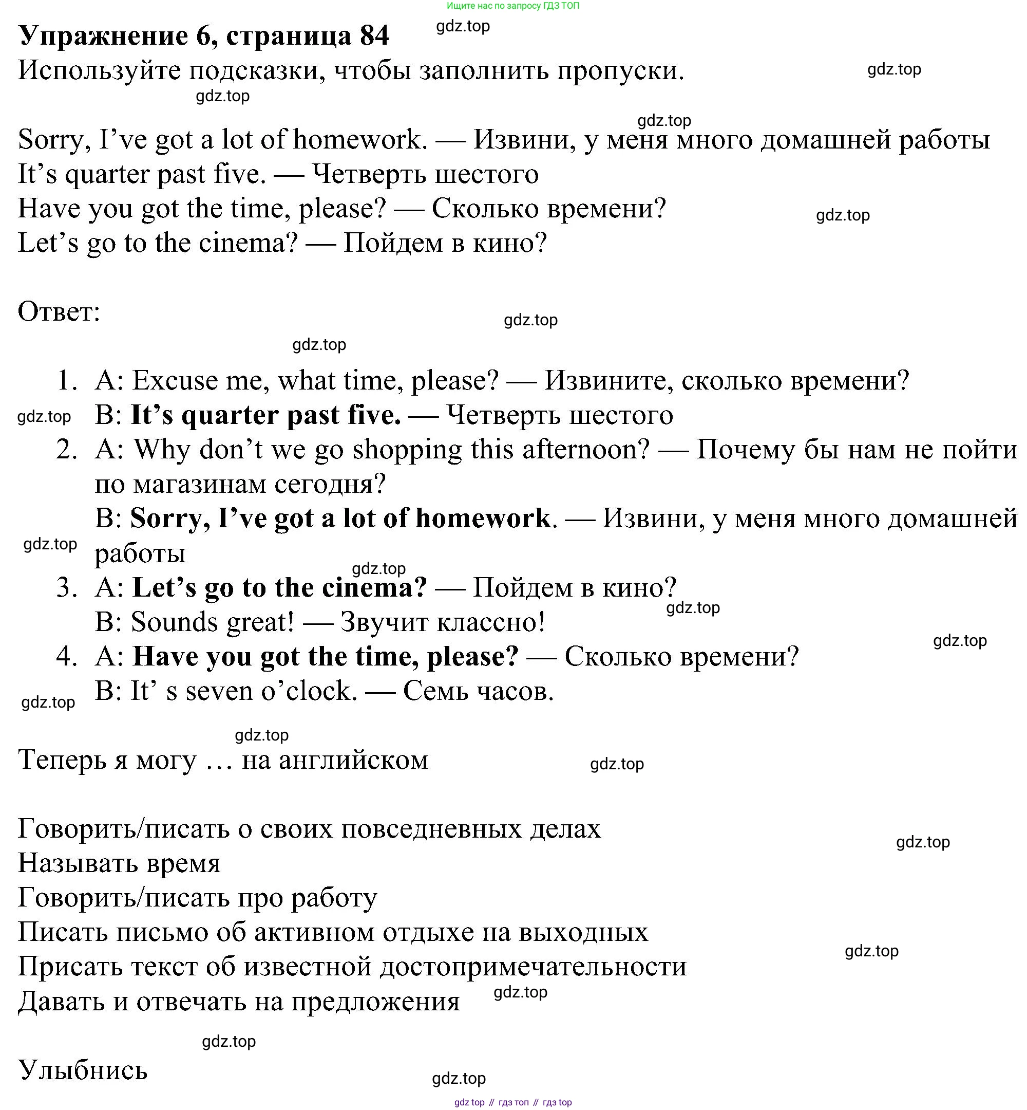 ГДЗ Английский язык (english), 5 класс Учебник (Student's book), авторы: Ваулина Юлия Евгеньевна (Vaulina Julia), Дули Дженни (Dooley Jenny), Подоляко Ольга Евгеньевна (Podolyako Olga), Эванс Вирджиния (Evans Virginia), издательство Просвещение, Москва, 2023, жёлтого цвета, страница 84, номер 6, Решение 1 (2023-2027)