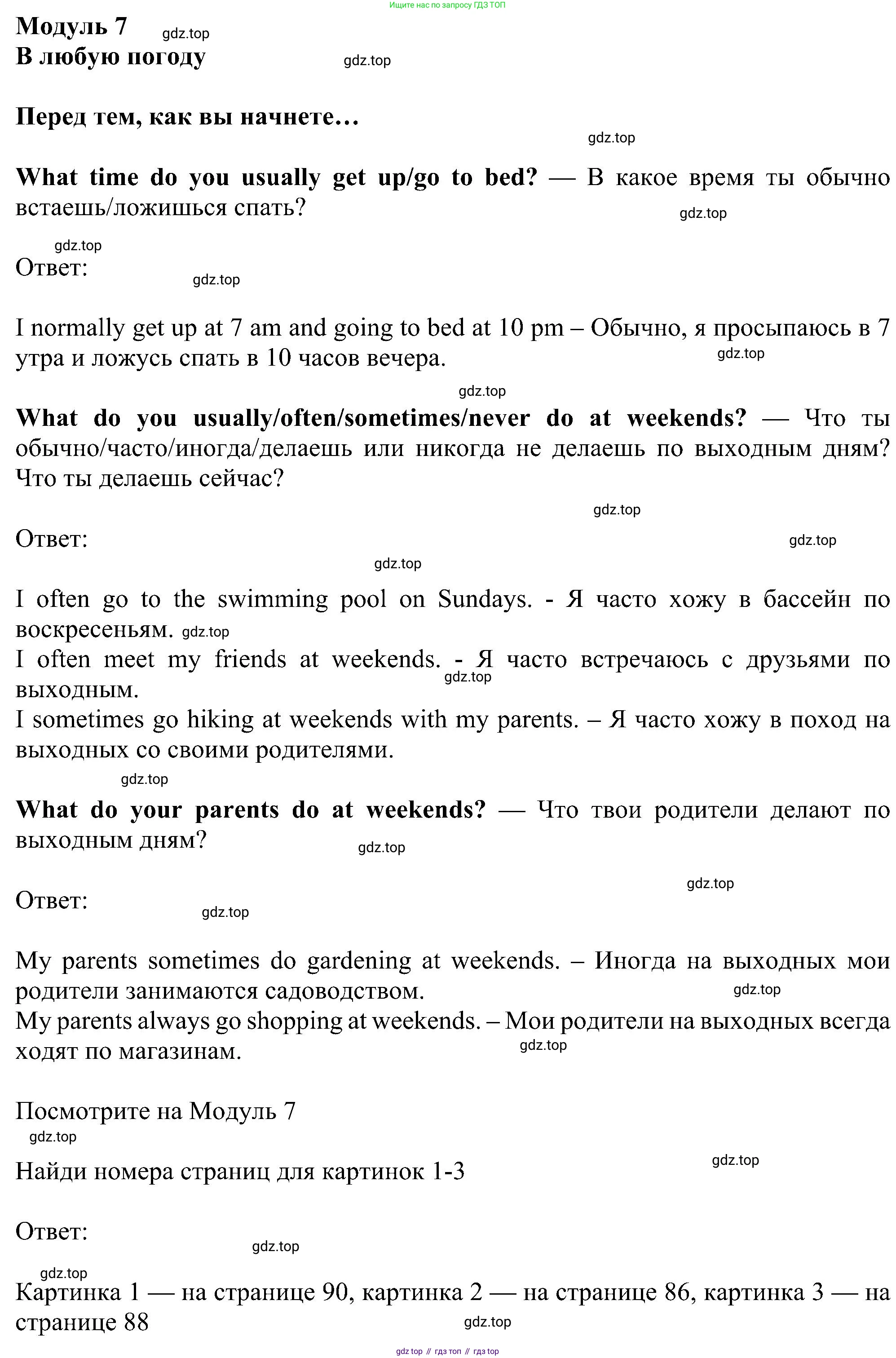ГДЗ Английский язык (english), 5 класс Учебник (Student's book), авторы: Ваулина Юлия Евгеньевна (Vaulina Julia), Дули Дженни (Dooley Jenny), Подоляко Ольга Евгеньевна (Podolyako Olga), Эванс Вирджиния (Evans Virginia), издательство Просвещение, Москва, 2023, жёлтого цвета, страница 85, Решение 1 (2023-2027)