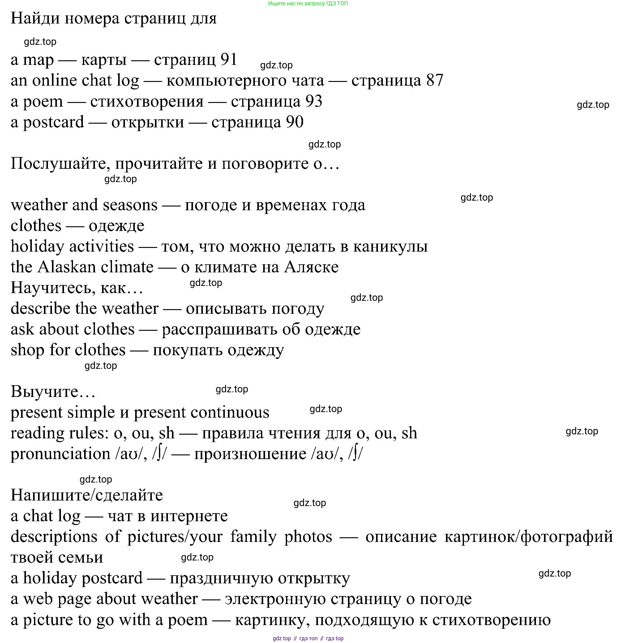 ГДЗ Английский язык (english), 5 класс Учебник (Student's book), авторы: Ваулина Юлия Евгеньевна (Vaulina Julia), Дули Дженни (Dooley Jenny), Подоляко Ольга Евгеньевна (Podolyako Olga), Эванс Вирджиния (Evans Virginia), издательство Просвещение, Москва, 2023, жёлтого цвета, страница 85, Решение 1 (2023-2027) (продолжение 2)
