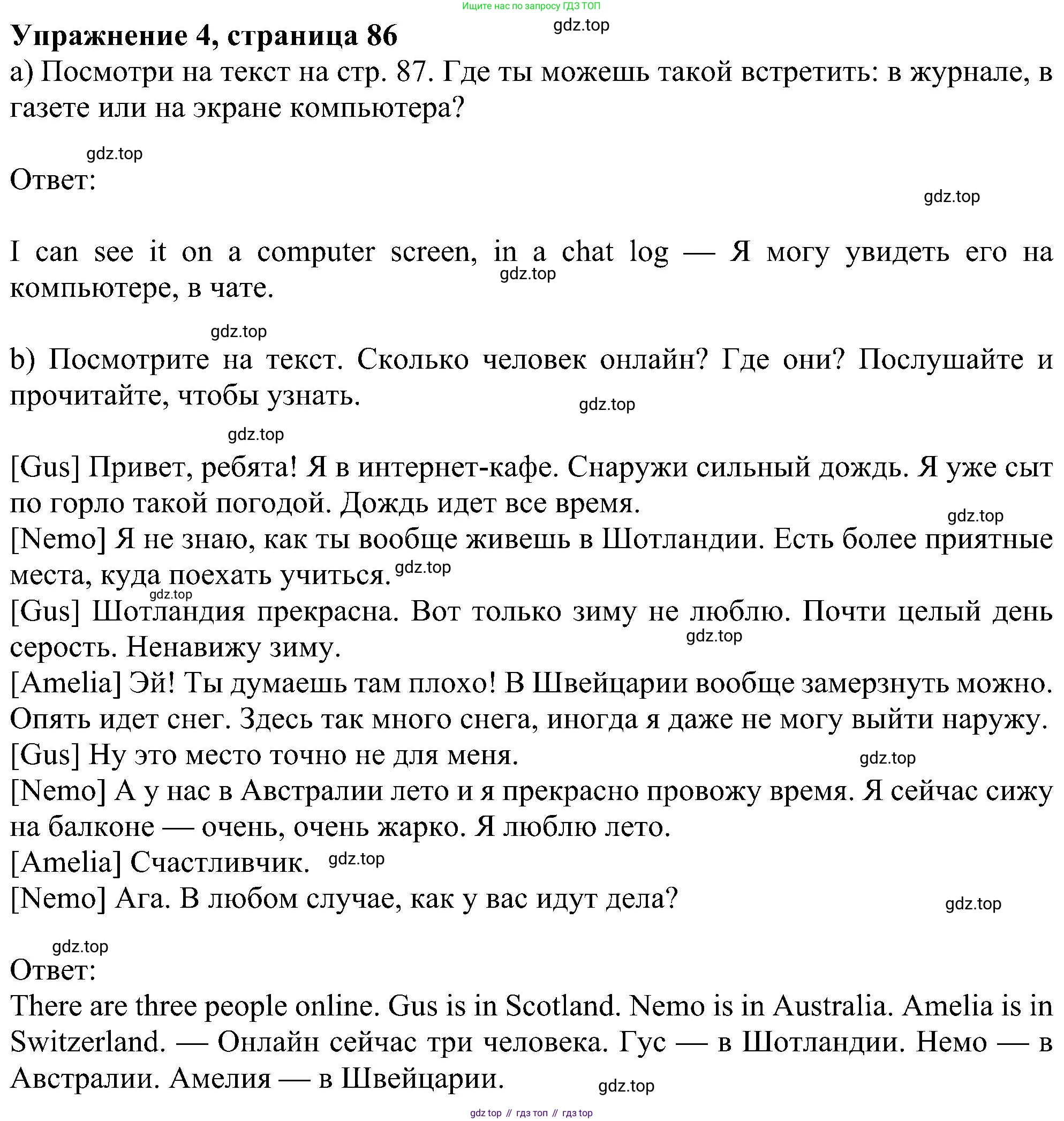 ГДЗ Английский язык (english), 5 класс Учебник (Student's book), авторы: Ваулина Юлия Евгеньевна (Vaulina Julia), Дули Дженни (Dooley Jenny), Подоляко Ольга Евгеньевна (Podolyako Olga), Эванс Вирджиния (Evans Virginia), издательство Просвещение, Москва, 2023, жёлтого цвета, страница 86, номер 4, Решение 1 (2023-2027)