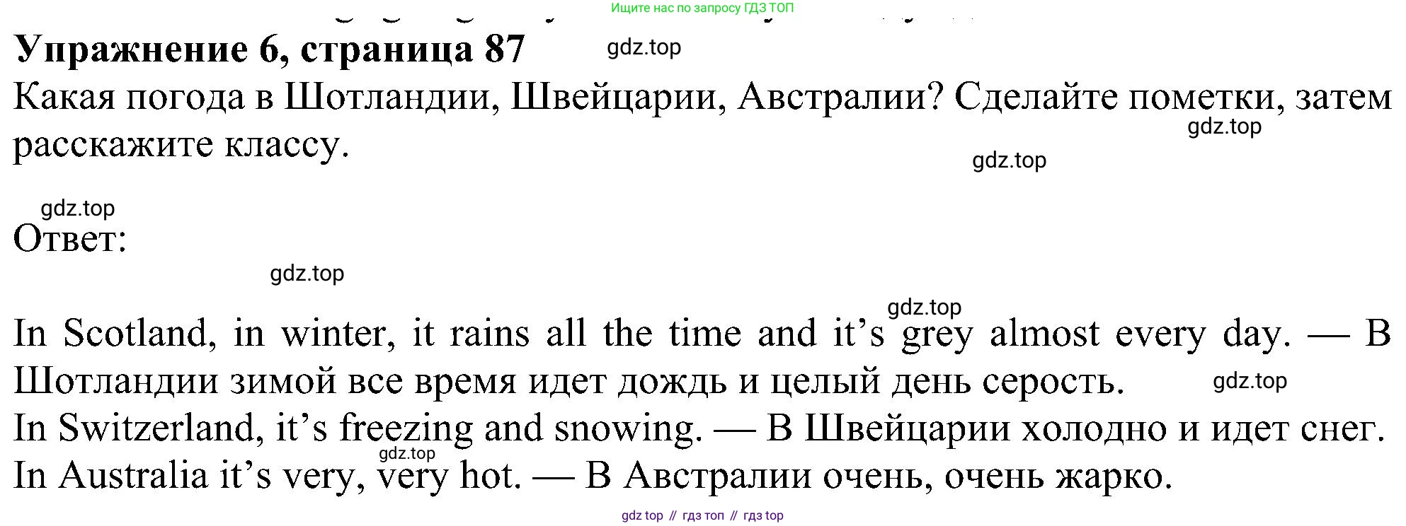 ГДЗ Английский язык (english), 5 класс Учебник (Student's book), авторы: Ваулина Юлия Евгеньевна (Vaulina Julia), Дули Дженни (Dooley Jenny), Подоляко Ольга Евгеньевна (Podolyako Olga), Эванс Вирджиния (Evans Virginia), издательство Просвещение, Москва, 2023, жёлтого цвета, страница 87, номер 6, Решение 1 (2023-2027)